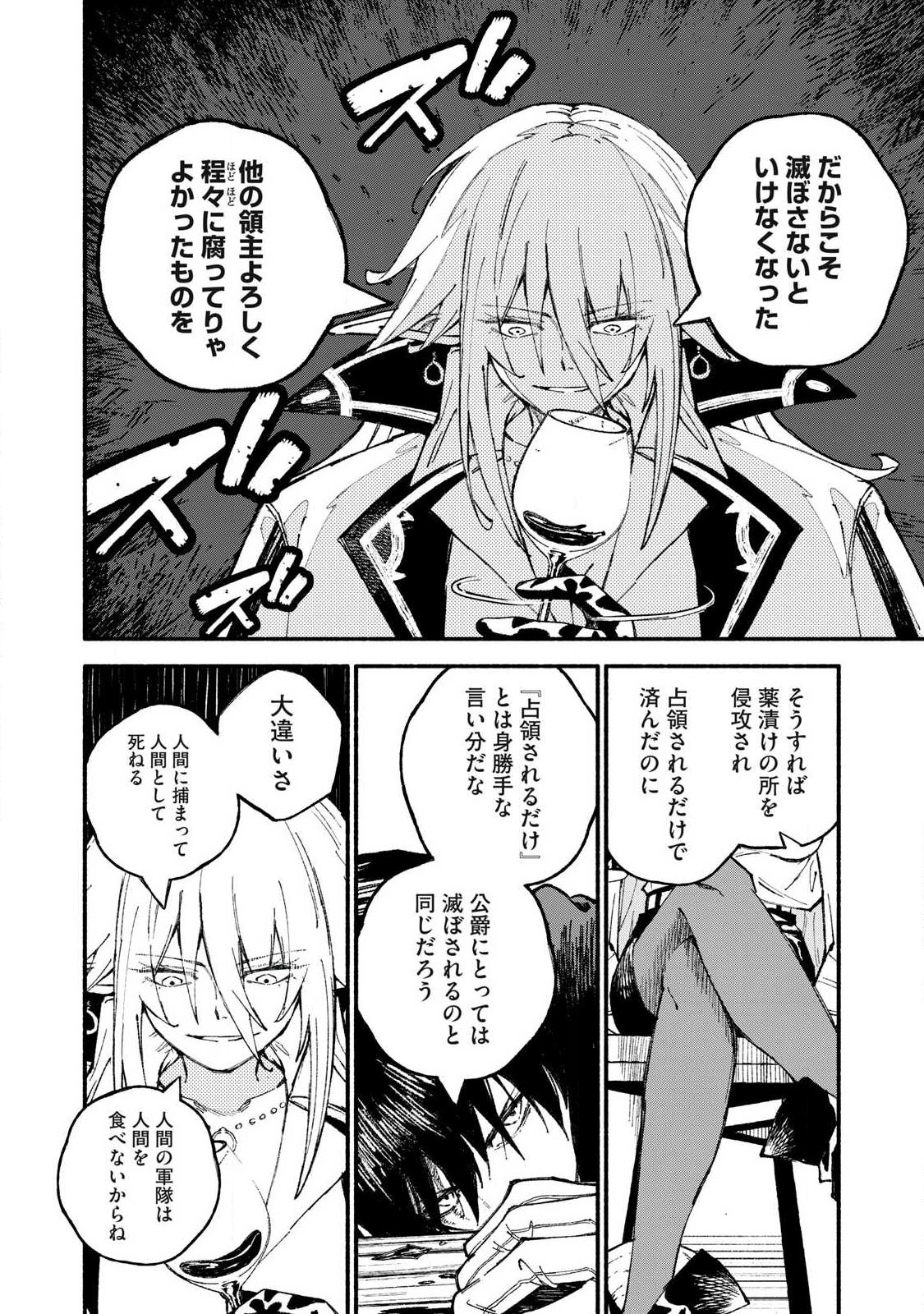 Gikou Taichi no Torikaeshi ~Toichi tte Saisho ni itta yo na~ - Chapter 110 - Page 12