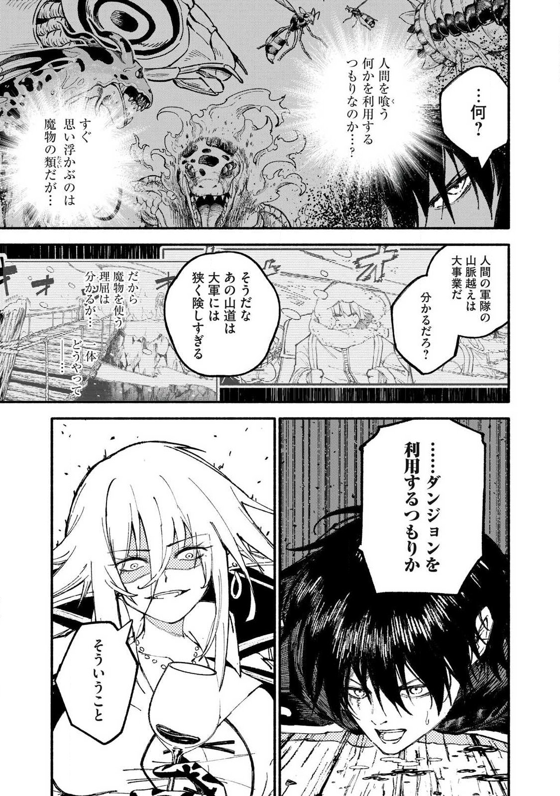 Gikou Taichi no Torikaeshi ~Toichi tte Saisho ni itta yo na~ - Chapter 110 - Page 13