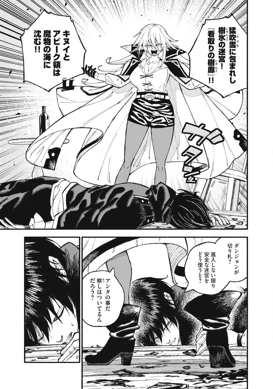 Gikou Taichi no Torikaeshi ~Toichi tte Saisho ni itta yo na~ - Chapter 111 - Page 1