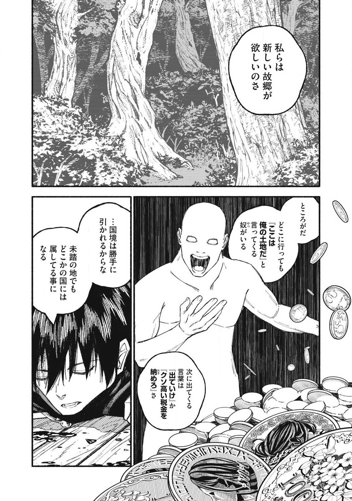 Gikou Taichi no Torikaeshi ~Toichi tte Saisho ni itta yo na~ - Chapter 111 - Page 10