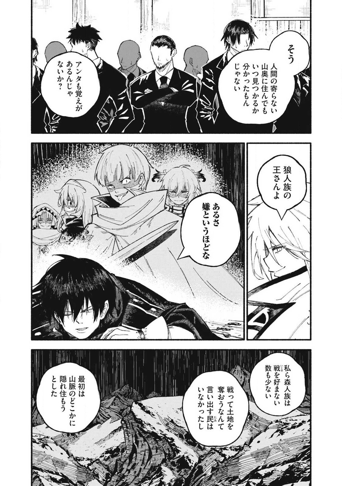 Gikou Taichi no Torikaeshi ~Toichi tte Saisho ni itta yo na~ - Chapter 111 - Page 11