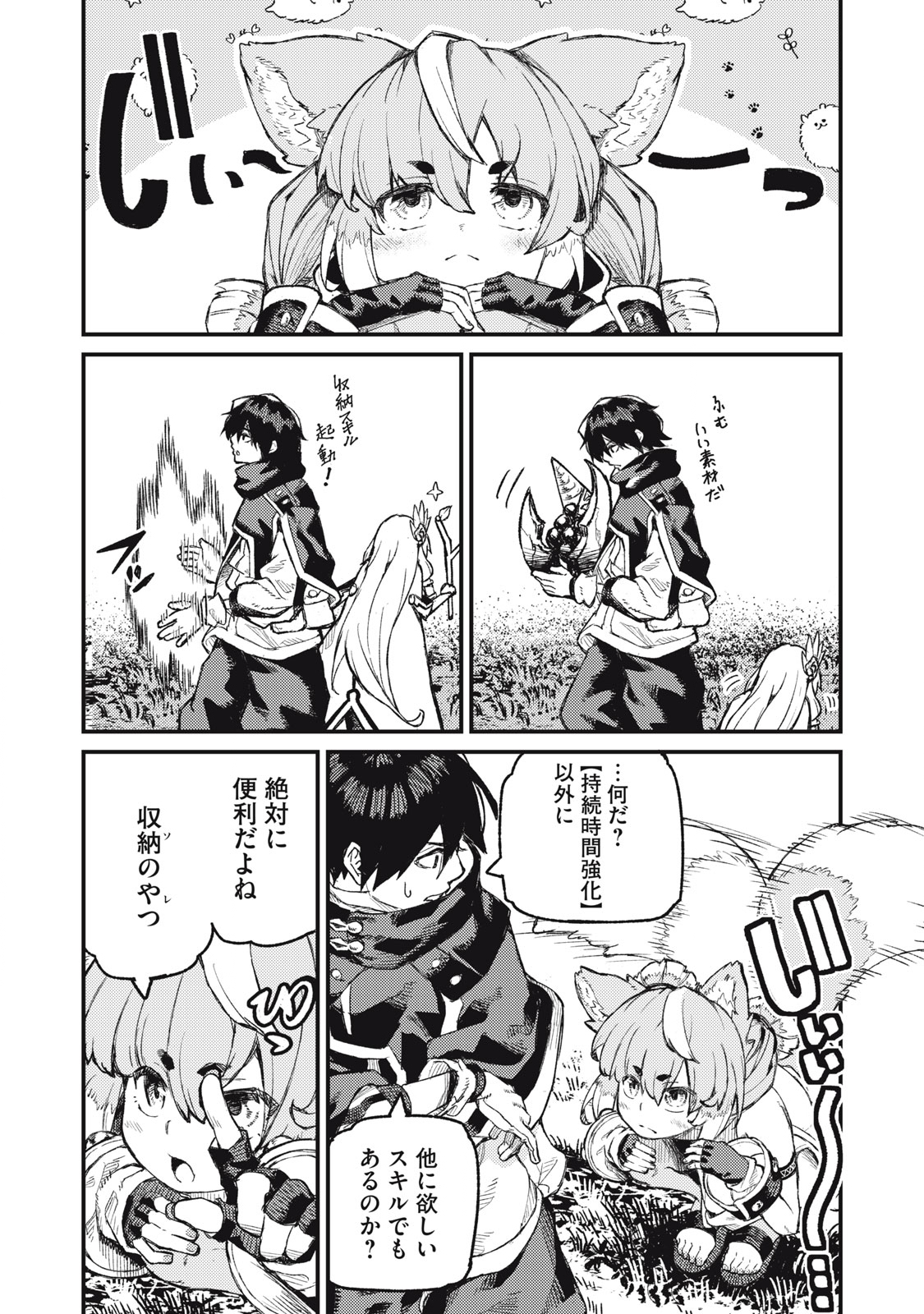 技巧貸与<スキル・レンダー>のとりかえし~トイチって最初に言ったよな Chap 15 - Next Chap 16