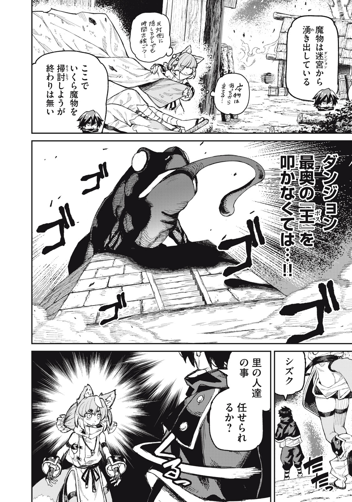 技巧貸与<スキル・レンダー>のとりかえし~トイチって最初に言ったよな Chap 18 - Next Chap 19