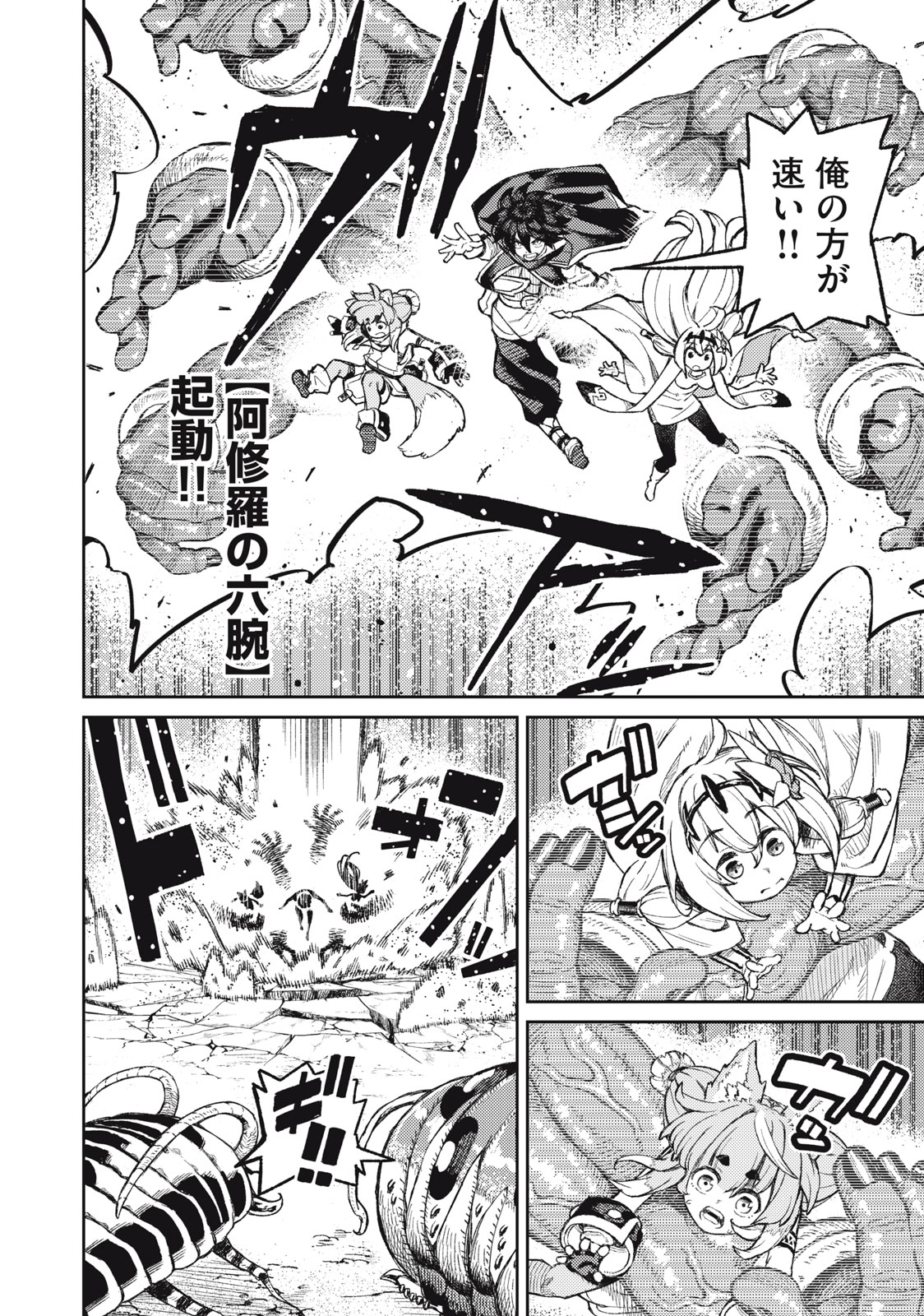 技巧貸与<スキル・レンダー>のとりかえし~トイチって最初に言ったよな Chap 18 - Next Chap 19