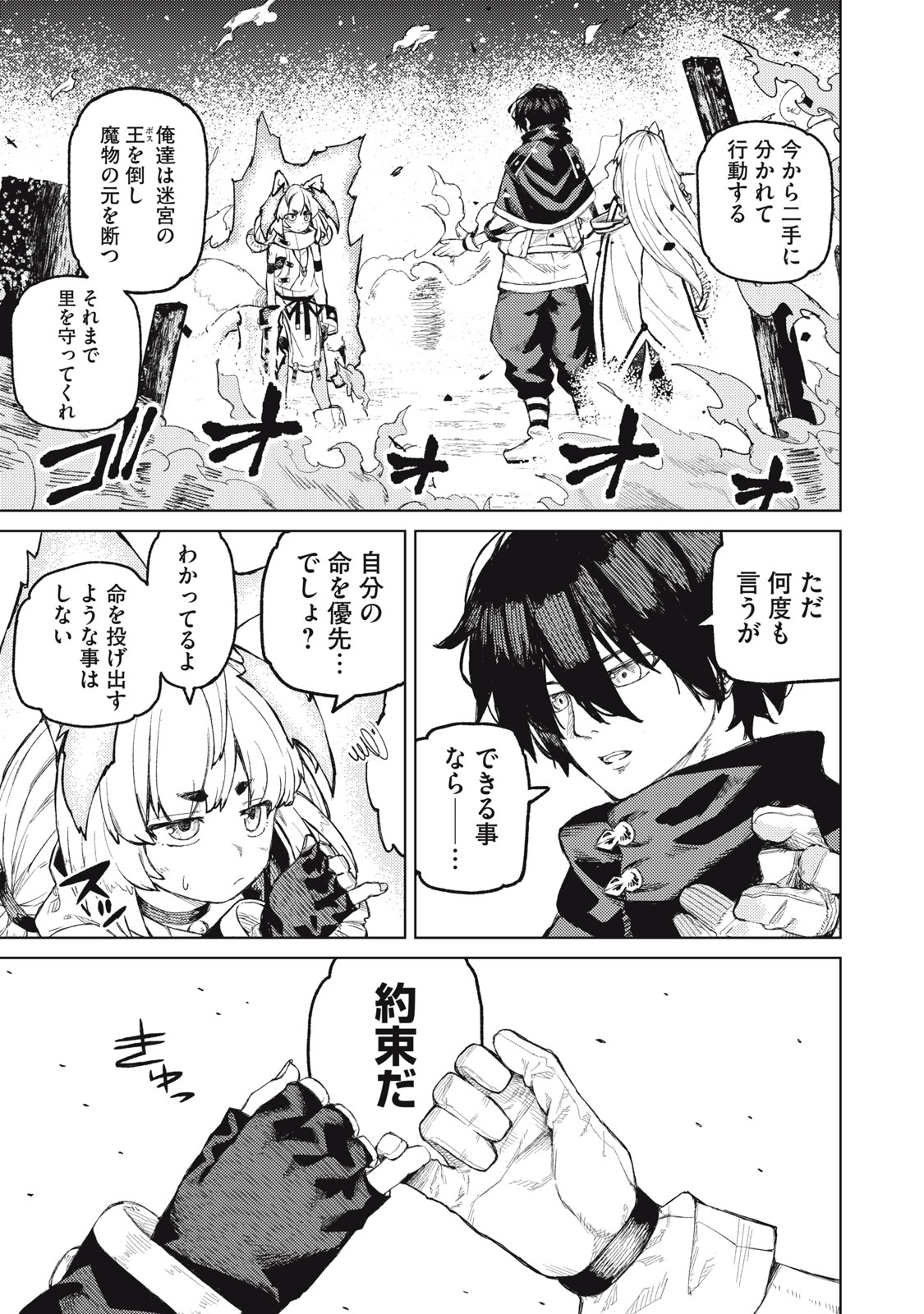 技巧貸与<スキル・レンダー>のとりかえし~トイチって最初に言ったよな Chap 19 - Next Chap 20