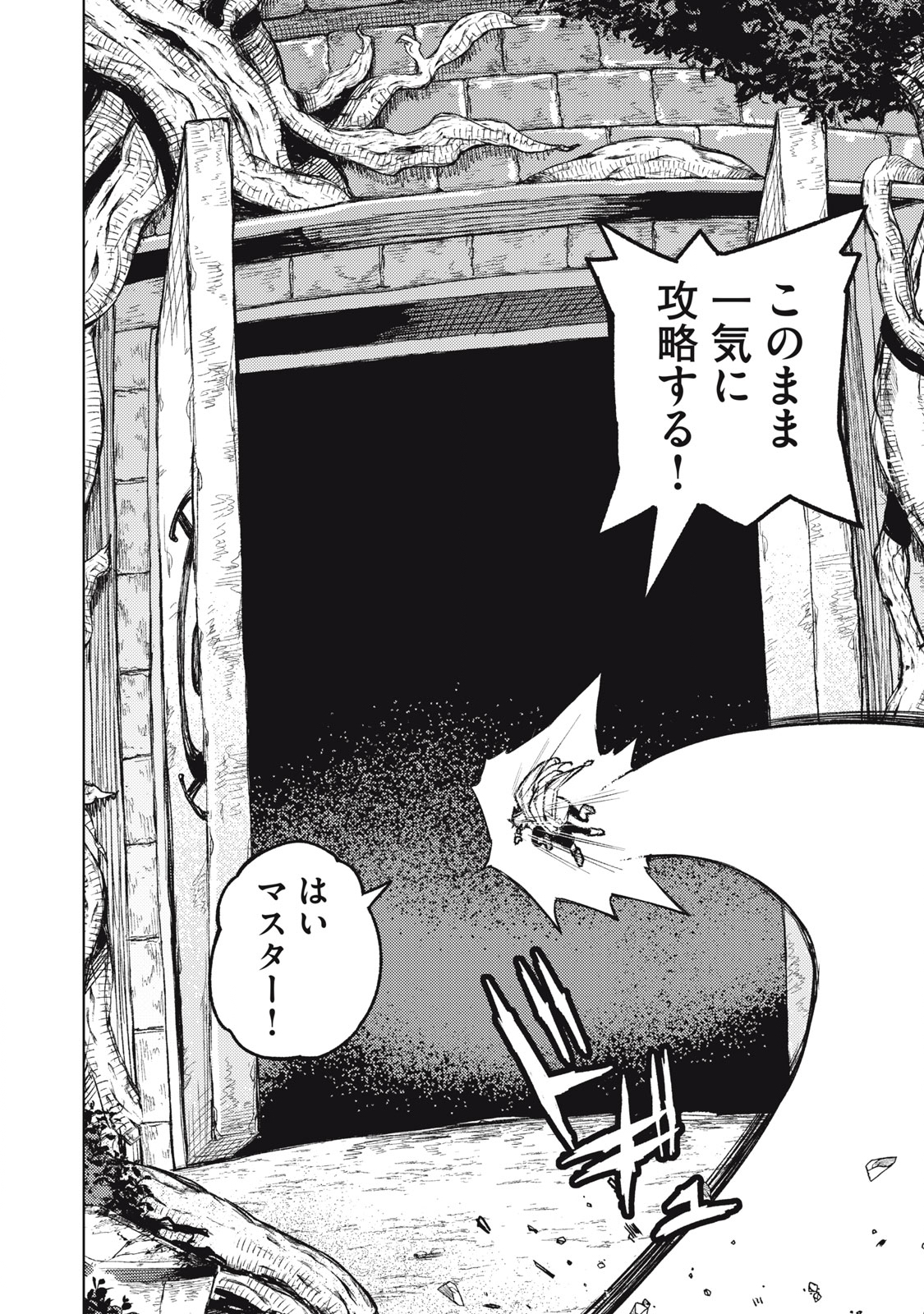 技巧貸与<スキル・レンダー>のとりかえし~トイチって最初に言ったよな Chap 19 - Next Chap 20