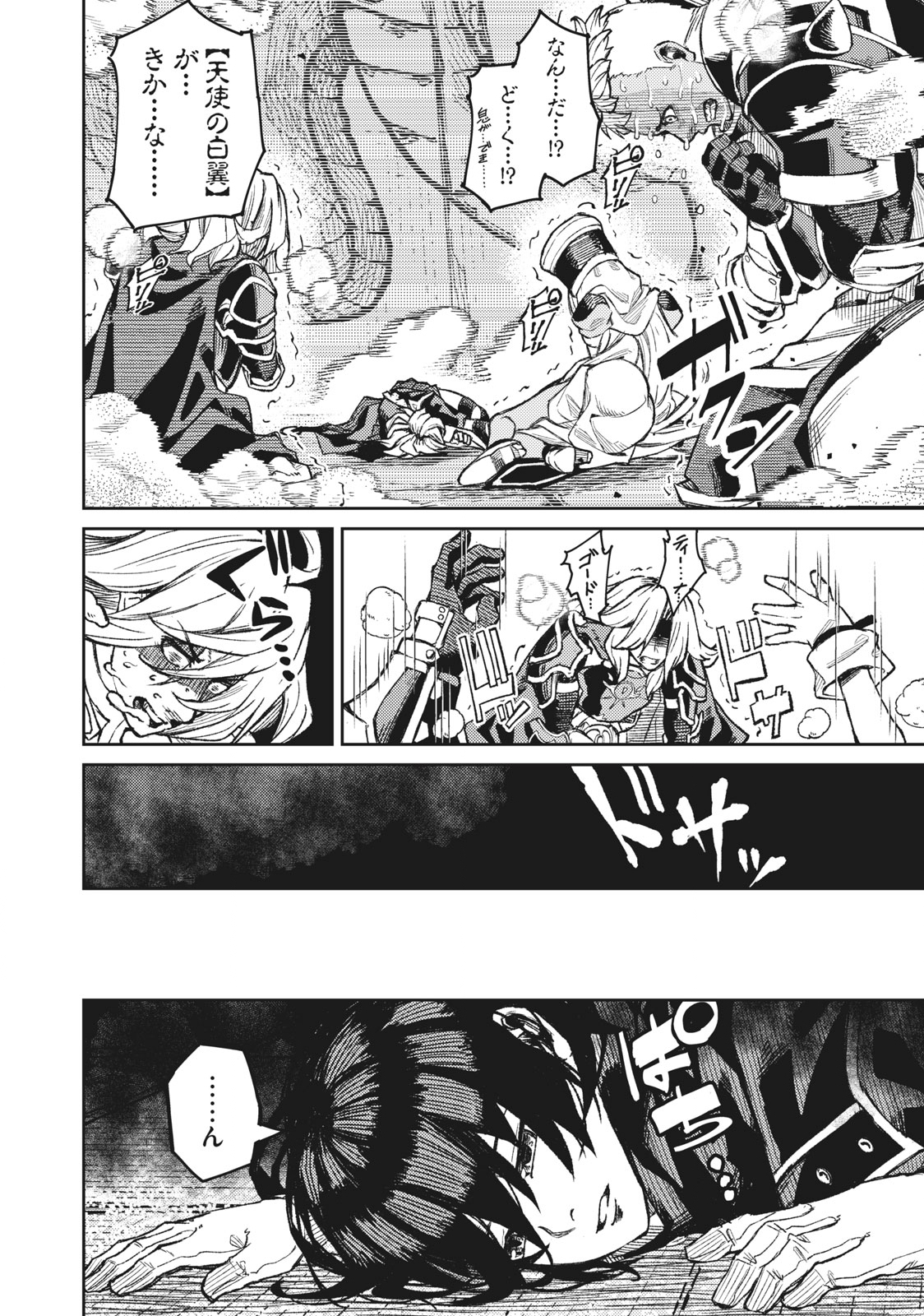 技巧貸与＜スキル・レンダー＞のとりかえし～トイチって最初に言ったよな Chap 2.1 - Next Chap 3.1