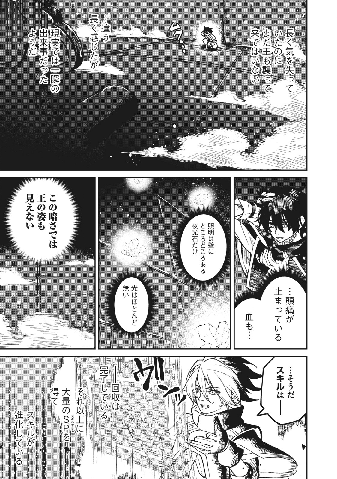 技巧貸与＜スキル・レンダー＞のとりかえし～トイチって最初に言ったよな Chap 2.1 - Next Chap 3.1