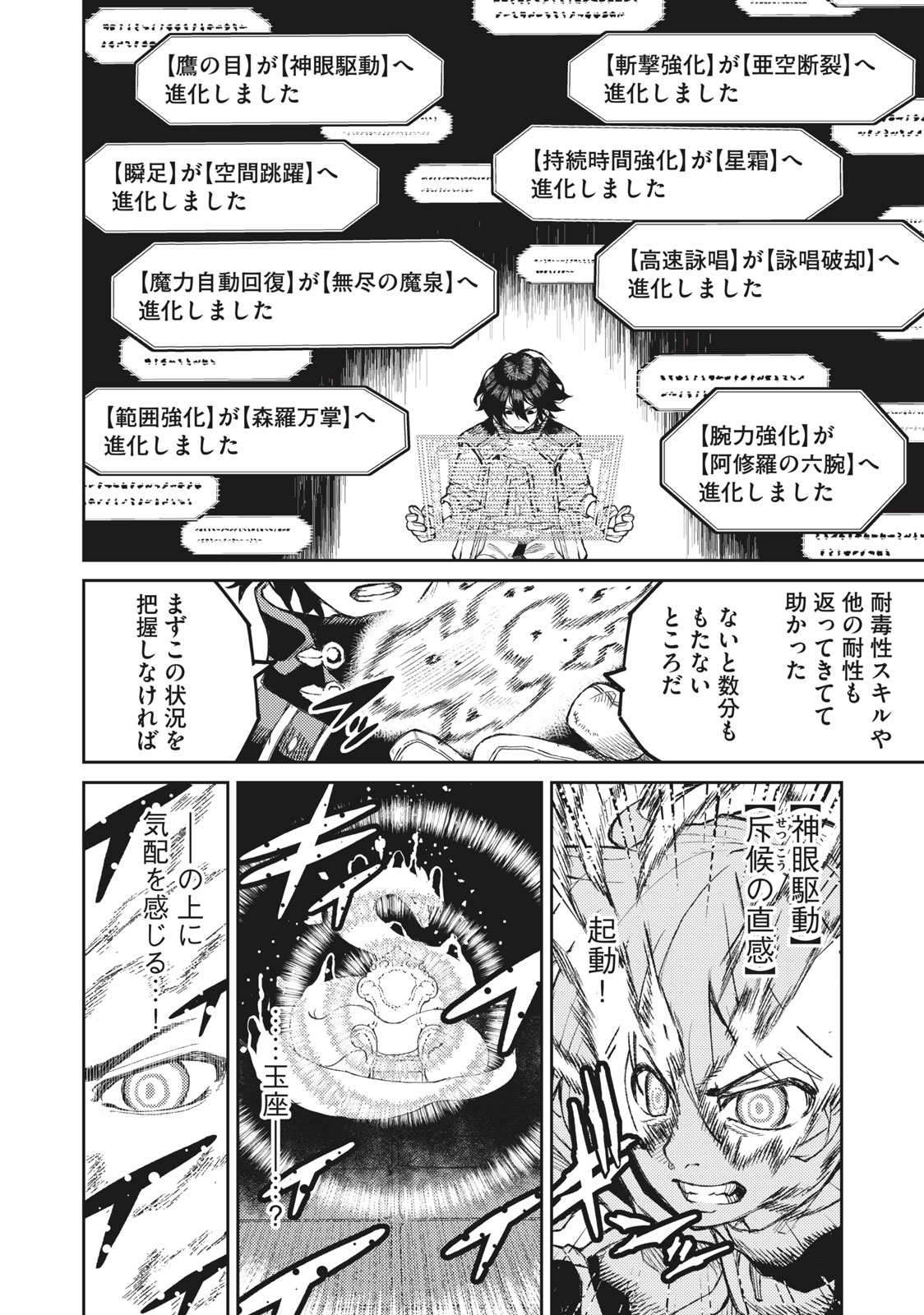 技巧貸与＜スキル・レンダー＞のとりかえし～トイチって最初に言ったよな Chap 2.1 - Next Chap 3.1