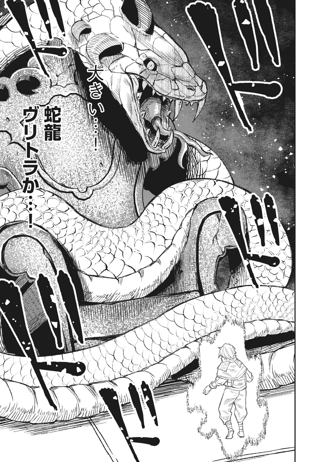 技巧貸与＜スキル・レンダー＞のとりかえし～トイチって最初に言ったよな Chap 2.1 - Next Chap 3.1