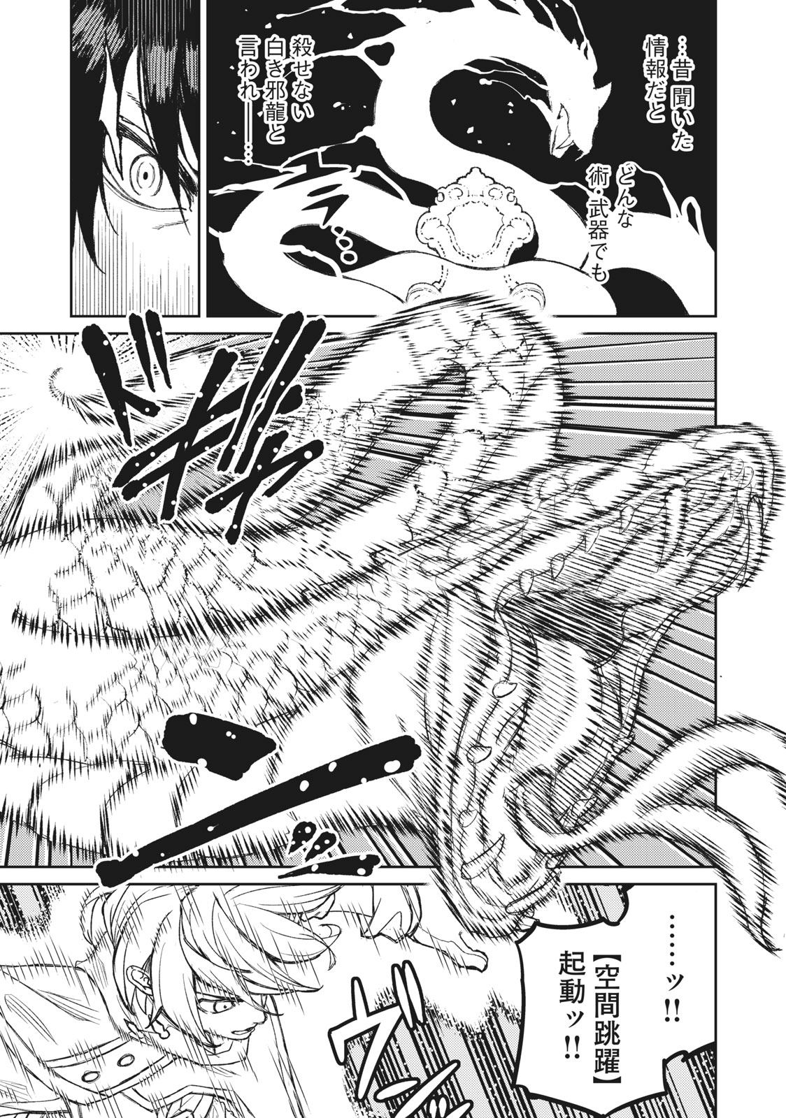 技巧貸与＜スキル・レンダー＞のとりかえし～トイチって最初に言ったよな Chap 2.1 - Next Chap 3.1