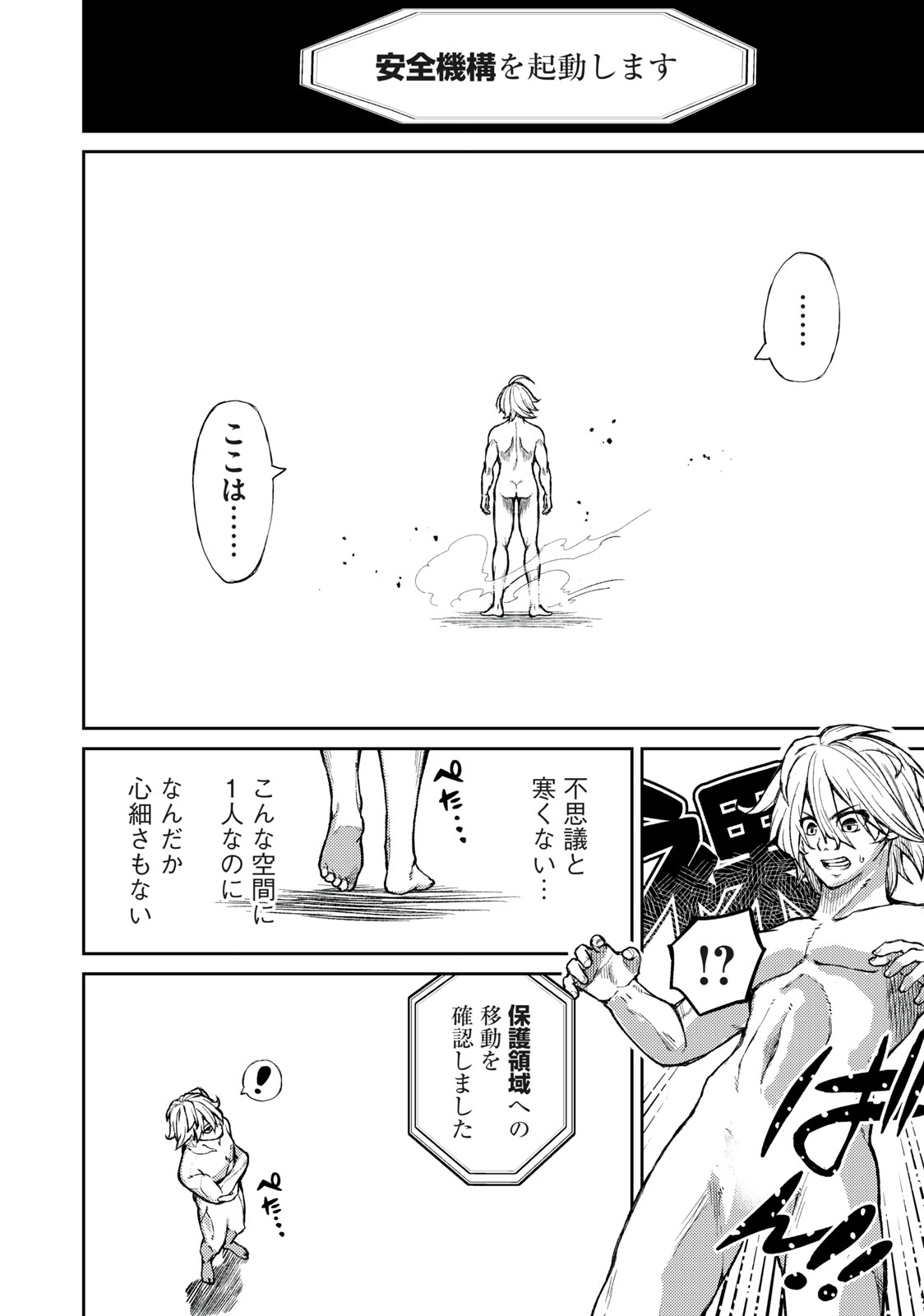 技巧貸与＜スキル・レンダー＞のとりかえし～トイチって最初に言ったよな Chap 2.1 - Next Chap 3.1