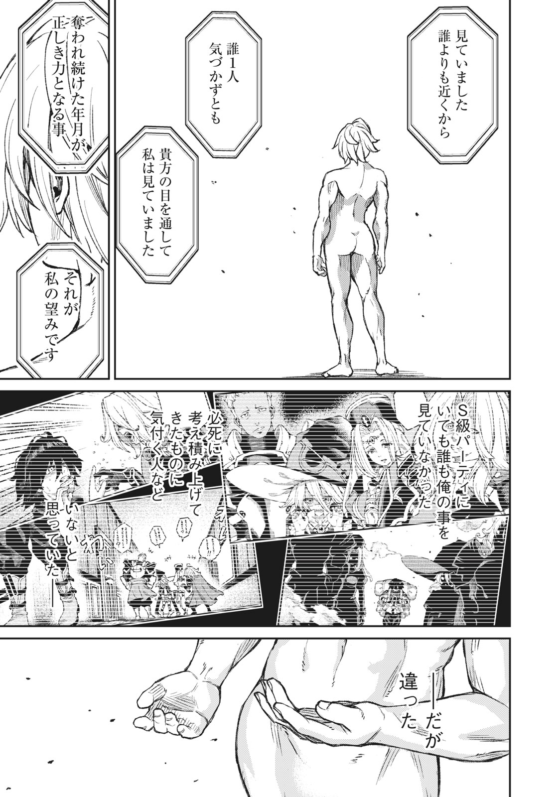 技巧貸与＜スキル・レンダー＞のとりかえし～トイチって最初に言ったよな Chap 2.1 - Next Chap 3.1