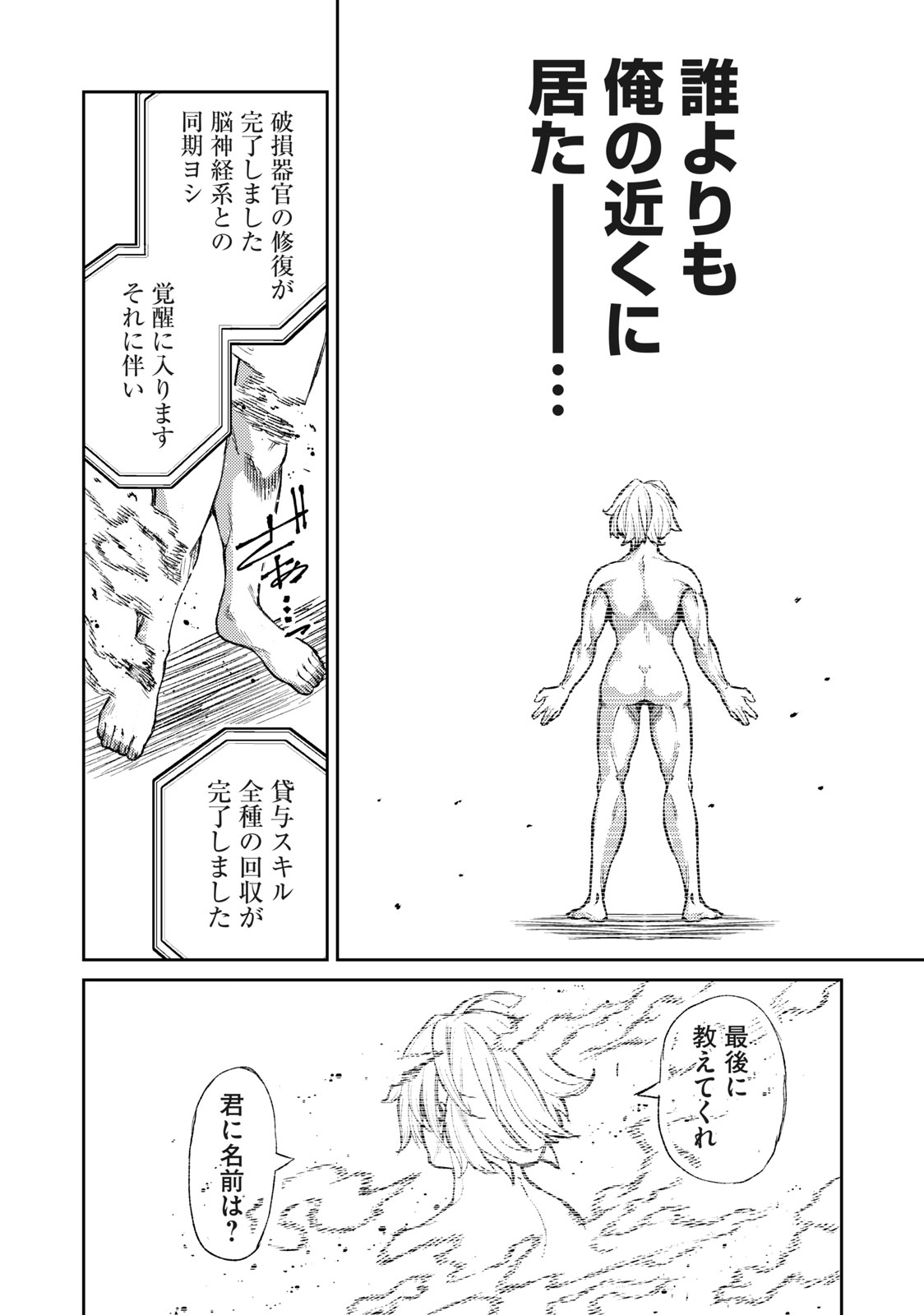 技巧貸与＜スキル・レンダー＞のとりかえし～トイチって最初に言ったよな Chap 2.1 - Next Chap 3.1