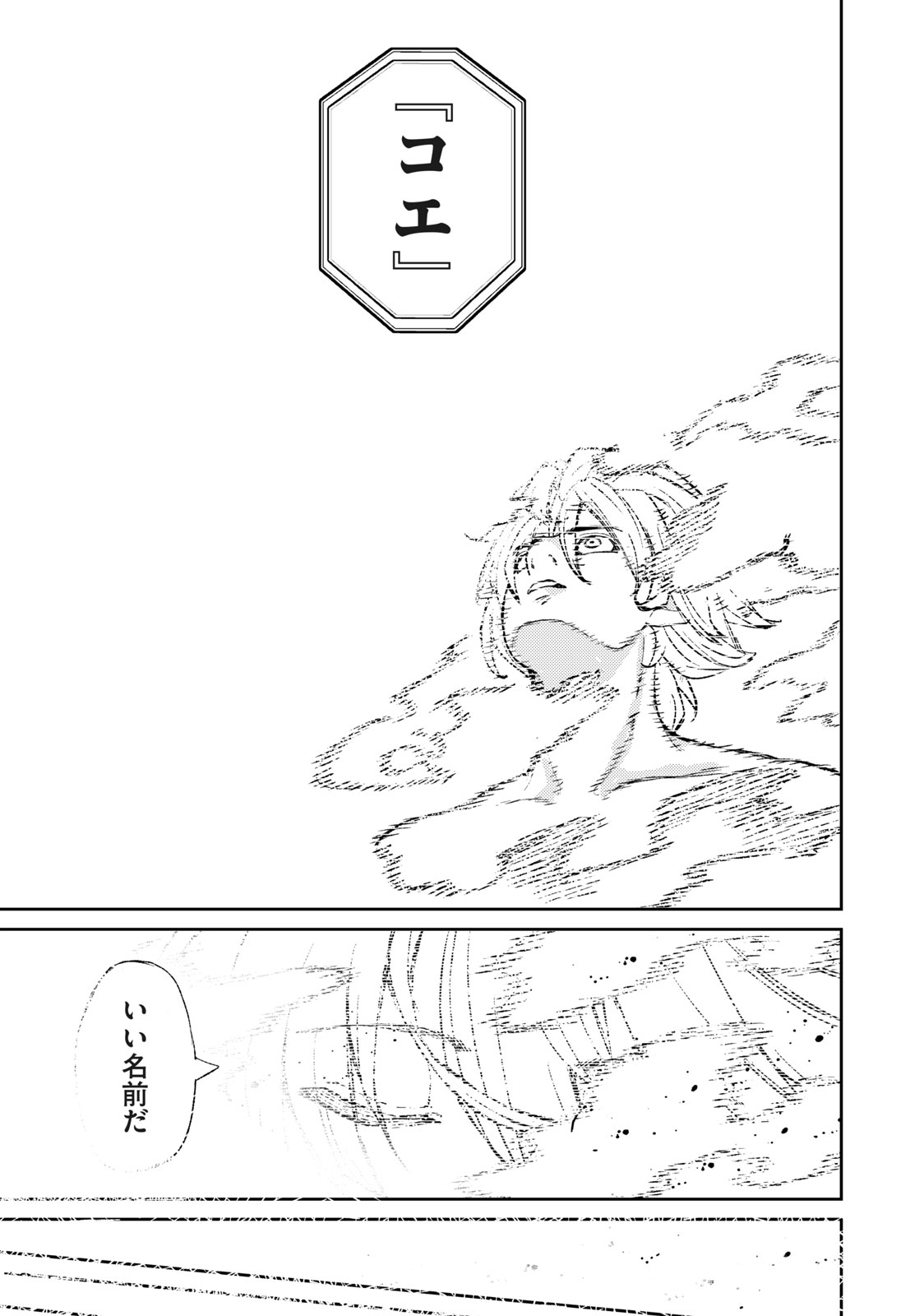 技巧貸与＜スキル・レンダー＞のとりかえし～トイチって最初に言ったよな Chap 2.1 - Next Chap 3.1