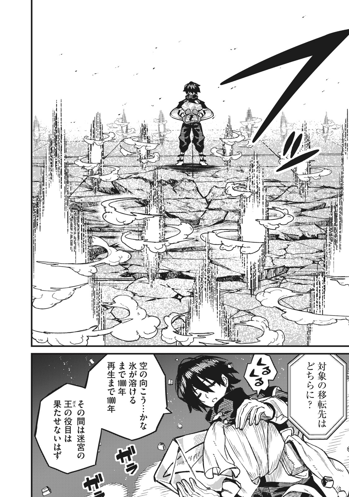 技巧貸与＜スキル・レンダー＞のとりかえし～トイチって最初に言ったよな Chap 2.2 - Next Chap 3.2