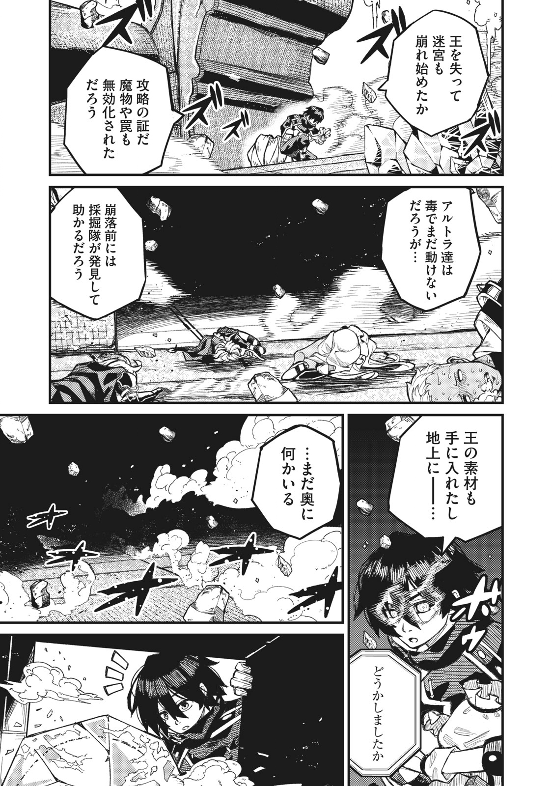 技巧貸与＜スキル・レンダー＞のとりかえし～トイチって最初に言ったよな Chap 2.2 - Next Chap 3.2