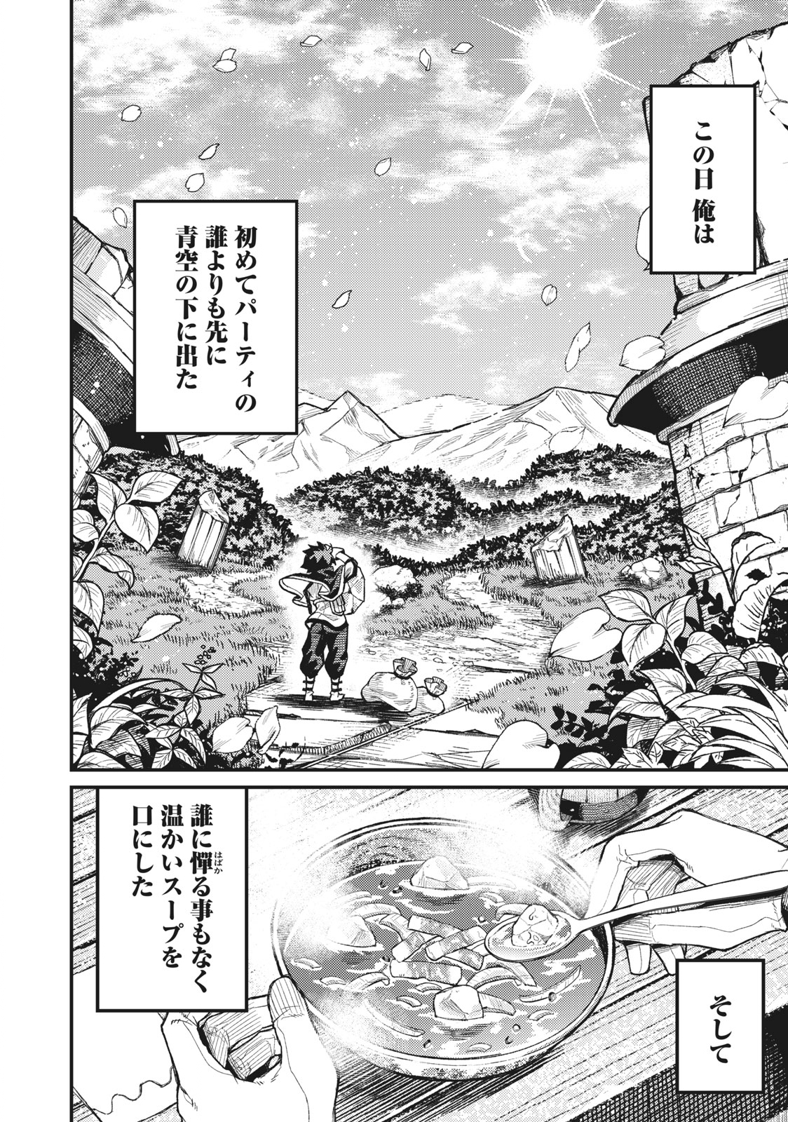 技巧貸与＜スキル・レンダー＞のとりかえし～トイチって最初に言ったよな Chap 2.2 - Next Chap 3.2