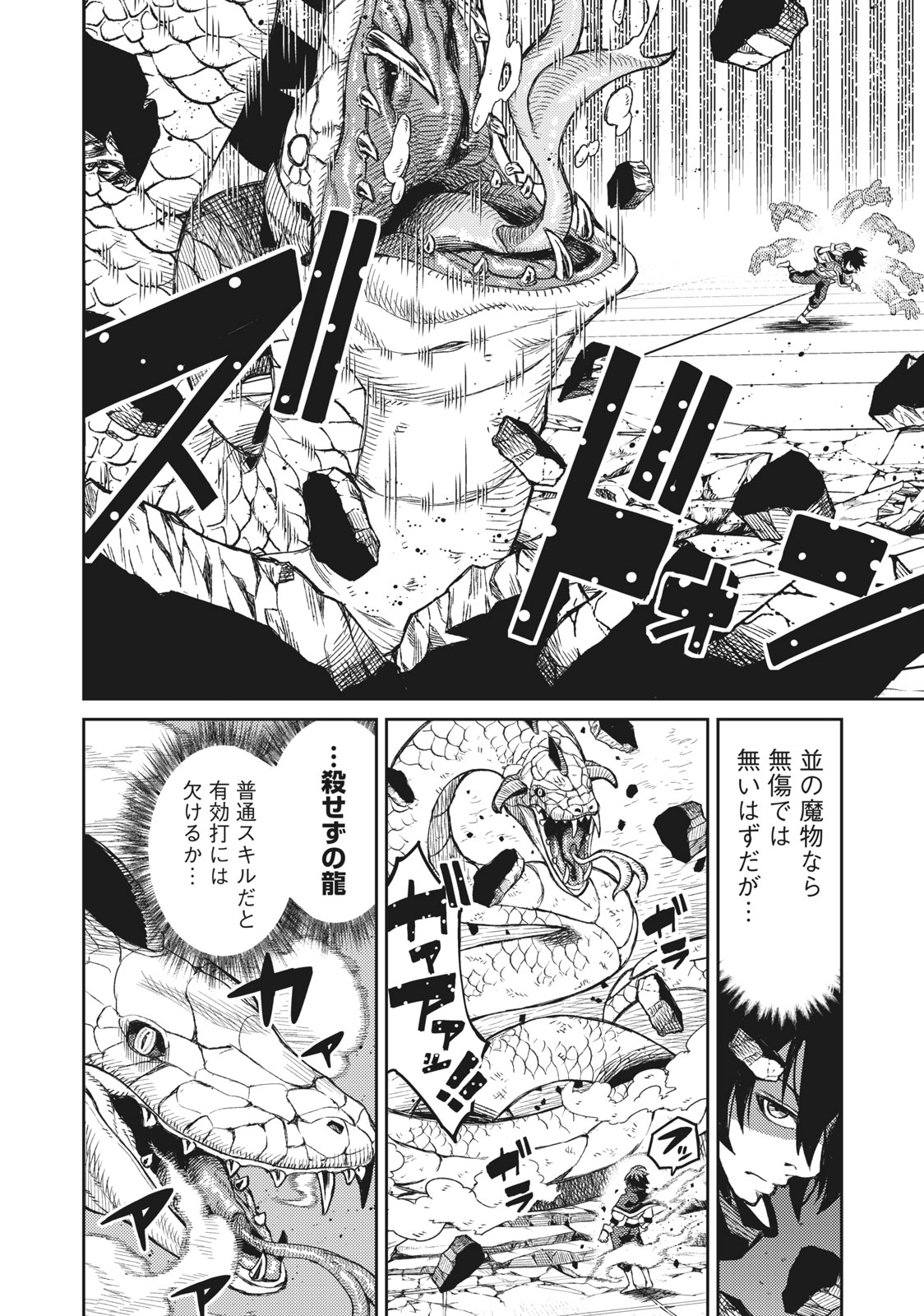 技巧貸与＜スキル・レンダー＞のとりかえし～トイチって最初に言ったよな Chap 2.2 - Next Chap 3.2