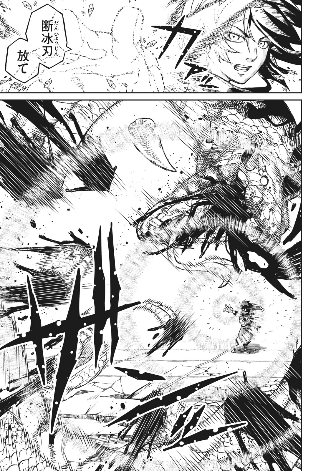 技巧貸与＜スキル・レンダー＞のとりかえし～トイチって最初に言ったよな Chap 2.2 - Next Chap 3.2