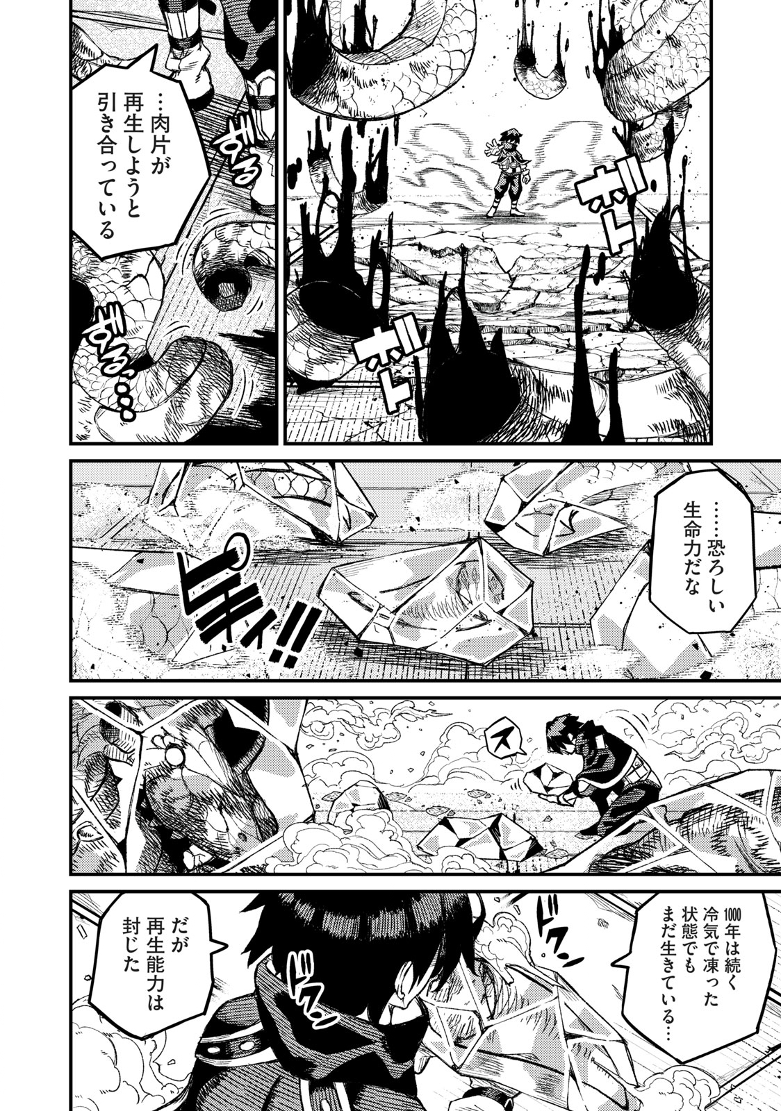 技巧貸与＜スキル・レンダー＞のとりかえし～トイチって最初に言ったよな Chap 2.2 - Next Chap 3.2