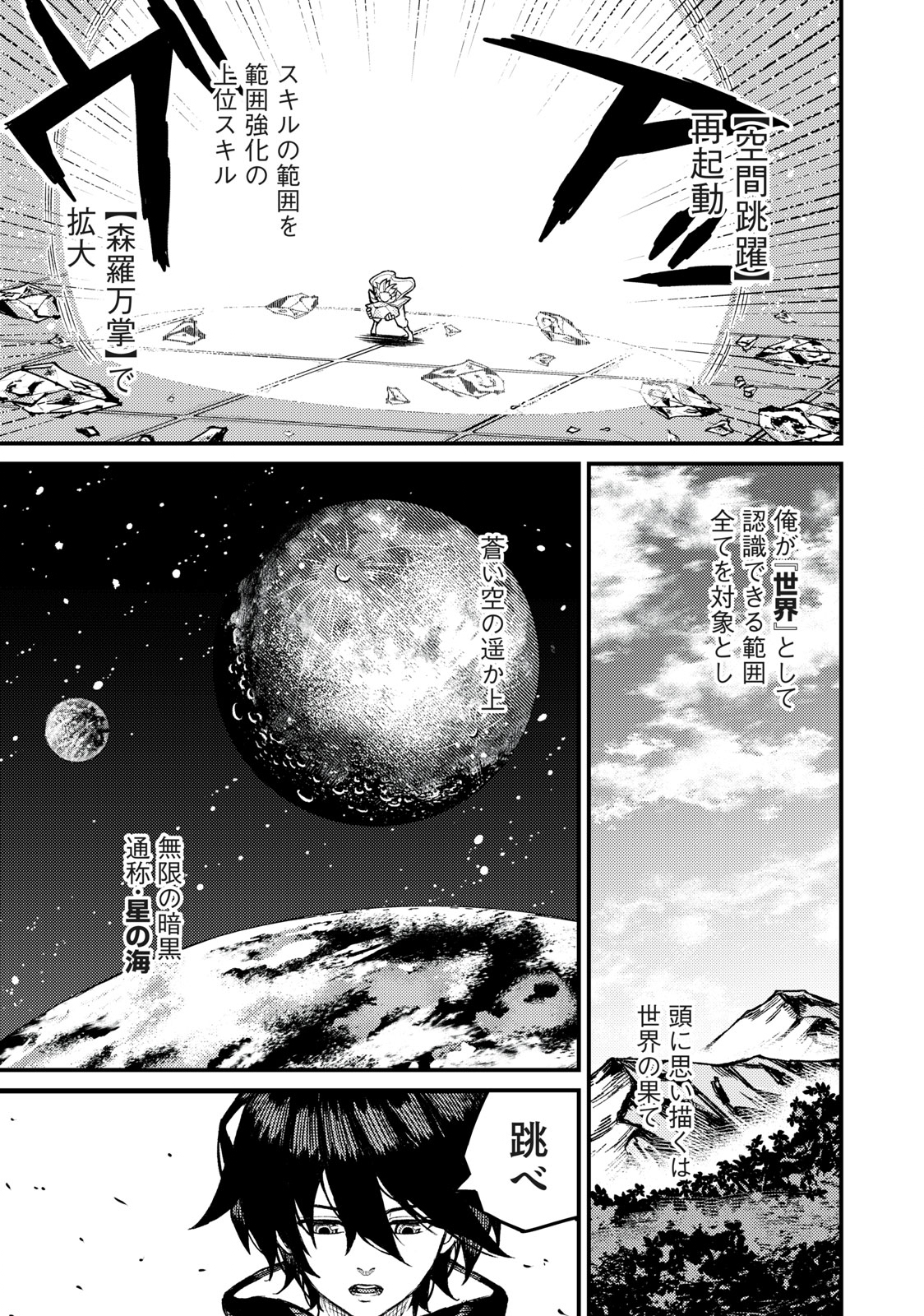 技巧貸与＜スキル・レンダー＞のとりかえし～トイチって最初に言ったよな Chap 2.2 - Next Chap 3.2