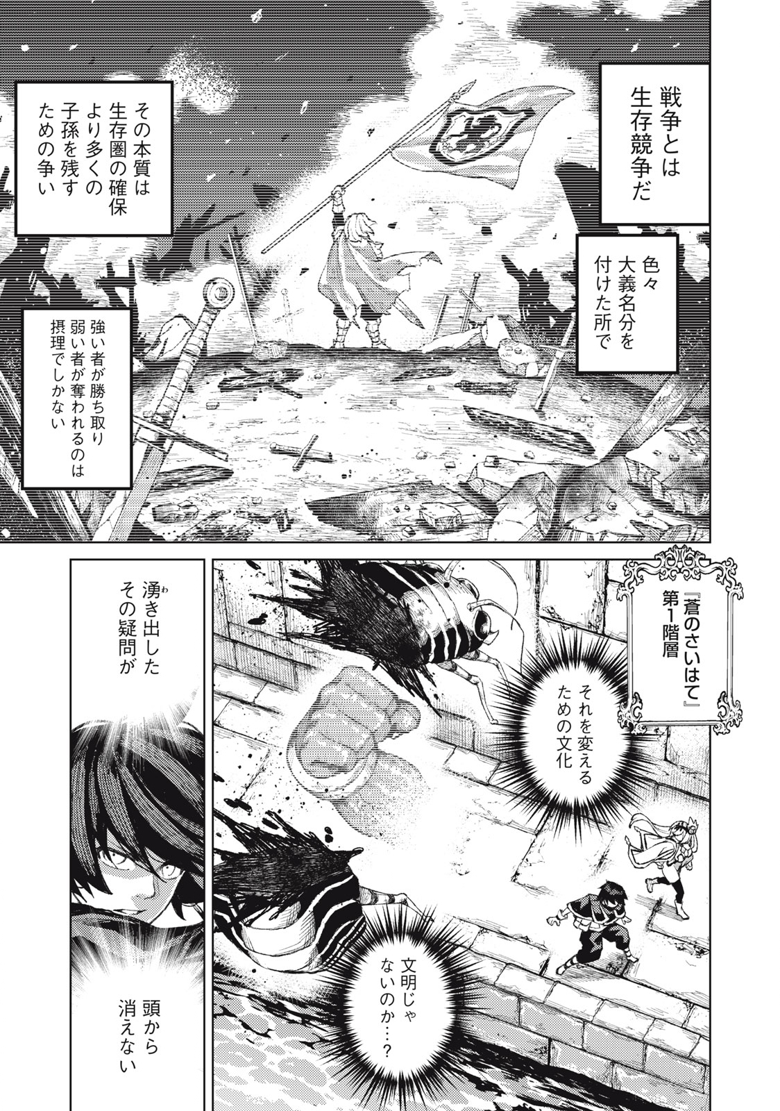 技巧貸与＜スキル・レンダー＞のとりかえし～トイチって最初に言ったよな Chap 20 - Next Chap 21