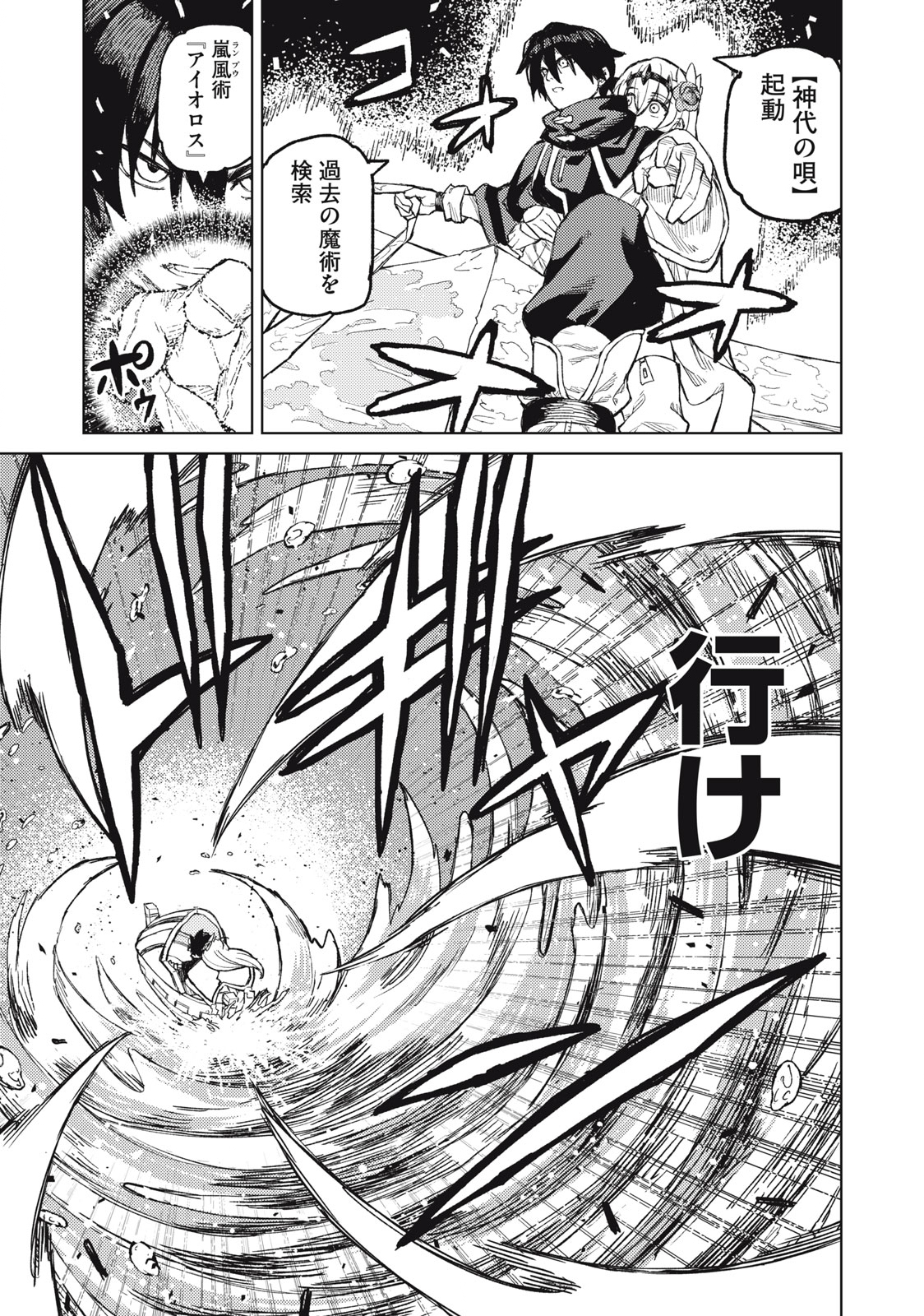 技巧貸与＜スキル・レンダー＞のとりかえし～トイチって最初に言ったよな Chap 20 - Next Chap 21