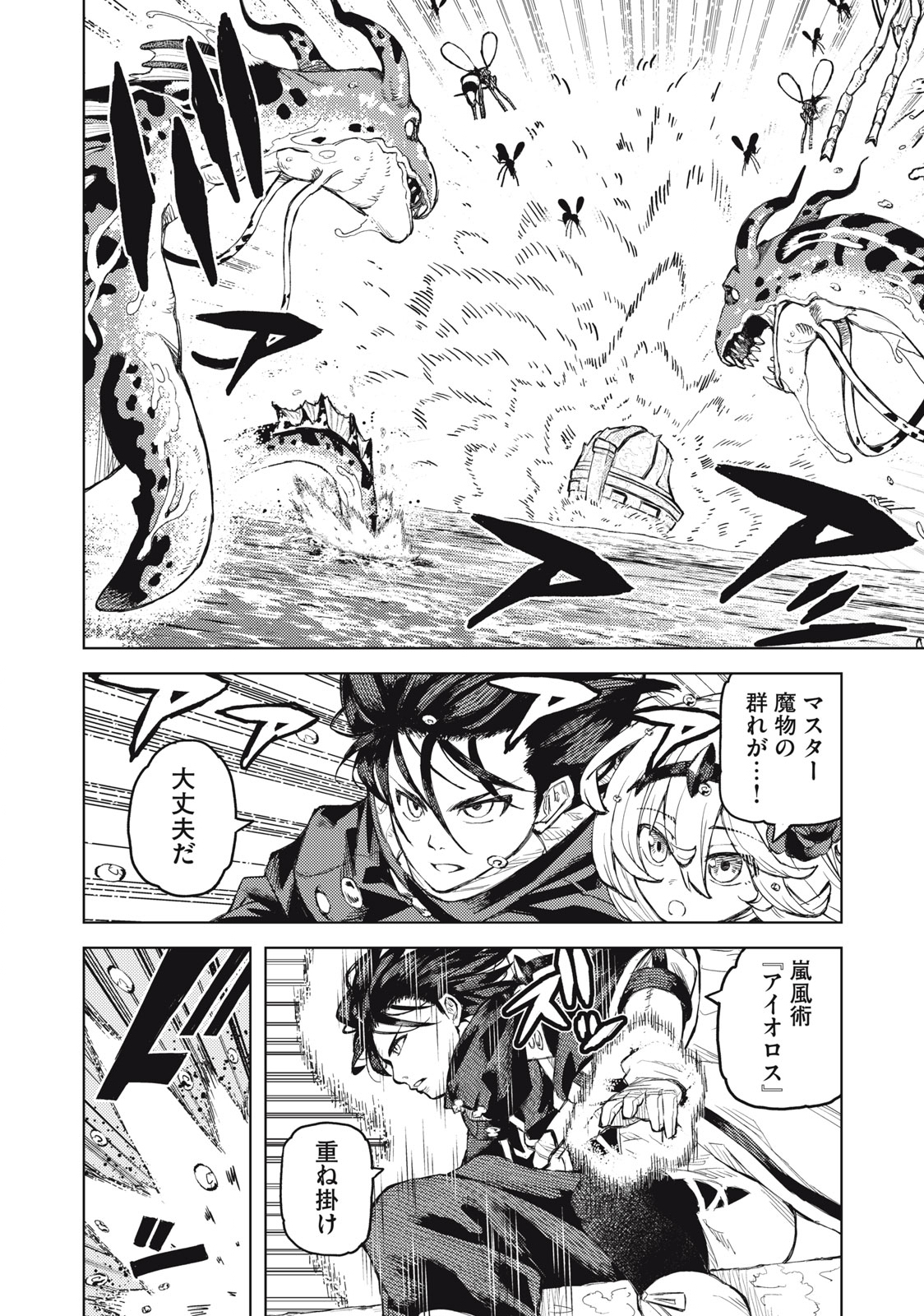 技巧貸与＜スキル・レンダー＞のとりかえし～トイチって最初に言ったよな Chap 20 - Next Chap 21