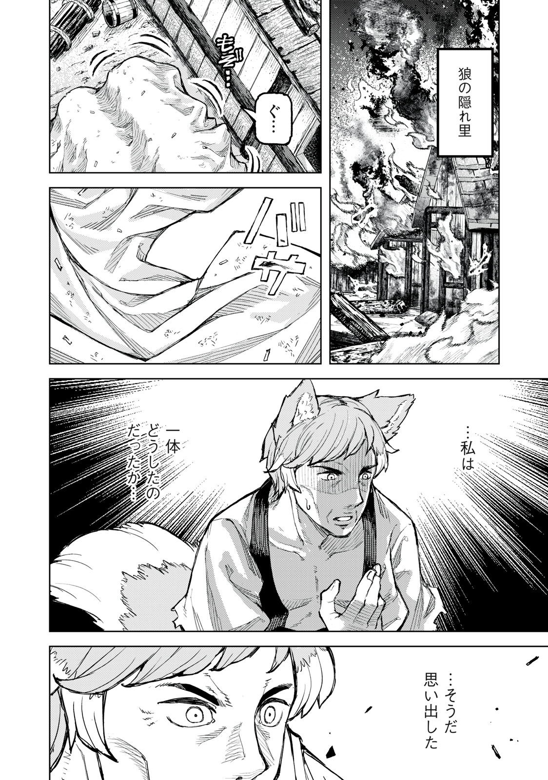 技巧貸与＜スキル・レンダー＞のとりかえし～トイチって最初に言ったよな Chap 20 - Next Chap 21