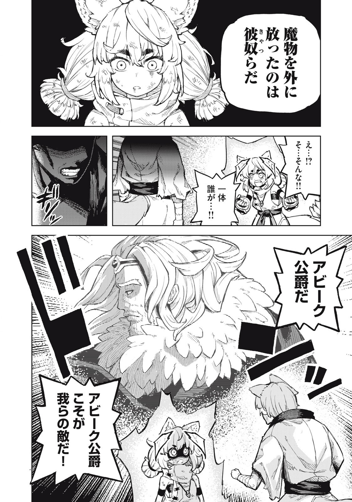 技巧貸与＜スキル・レンダー＞のとりかえし～トイチって最初に言ったよな Chap 20 - Next Chap 21