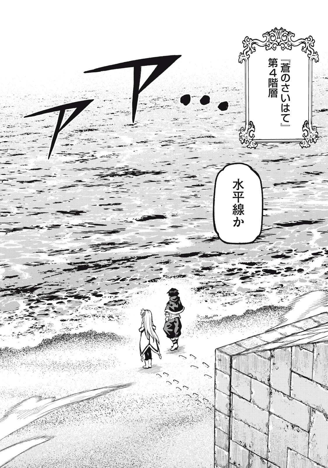 技巧貸与＜スキル・レンダー＞のとりかえし～トイチって最初に言ったよな Chap 20 - Next Chap 21