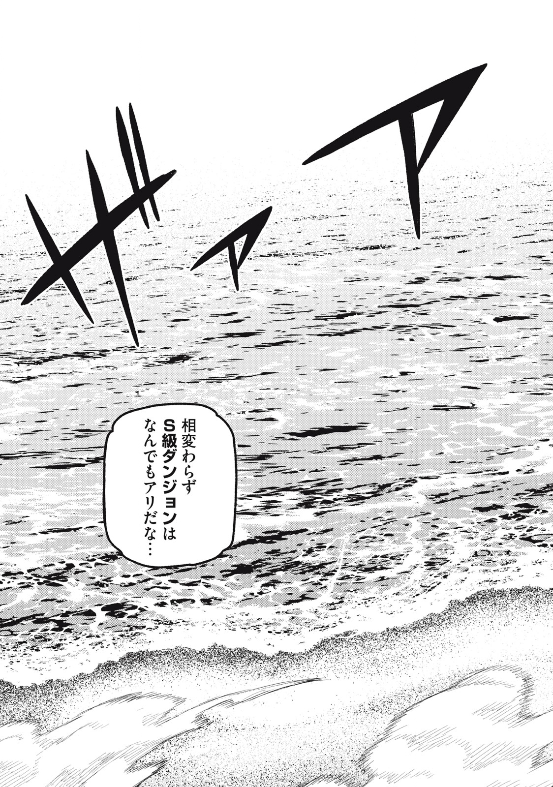 技巧貸与＜スキル・レンダー＞のとりかえし～トイチって最初に言ったよな Chap 20 - Next Chap 21