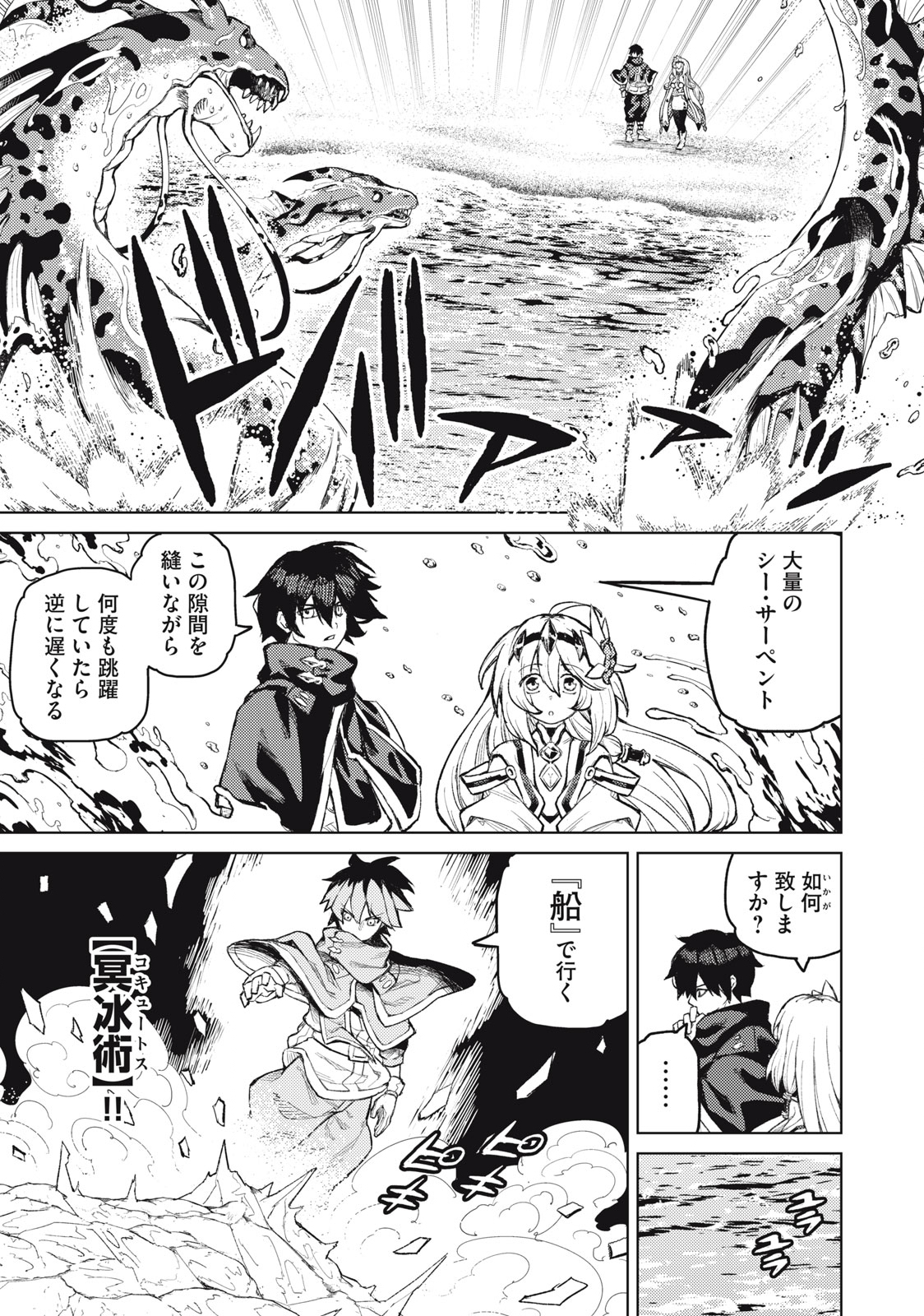 技巧貸与＜スキル・レンダー＞のとりかえし～トイチって最初に言ったよな Chap 20 - Next Chap 21