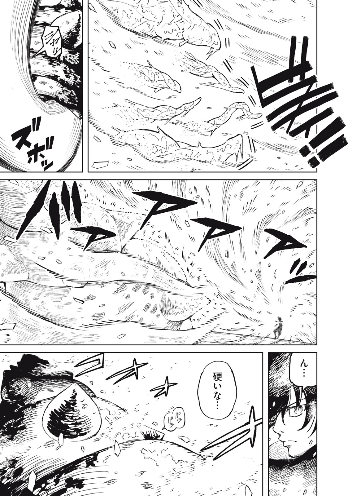 技巧貸与<スキル・レンダー>のとりかえし~トイチって最初に言ったよな Chap 22 - Next Chap 23