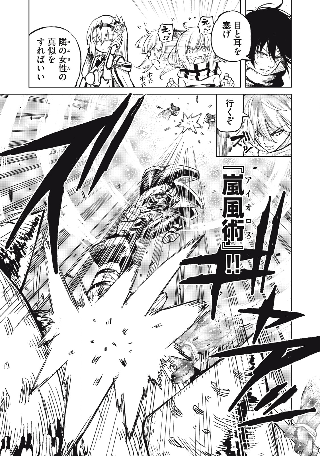 技巧貸与<スキル・レンダー>のとりかえし~トイチって最初に言ったよな Chap 22 - Next Chap 23