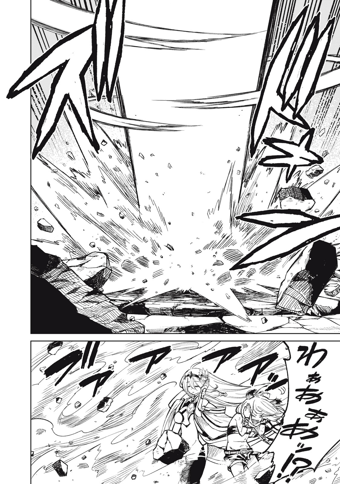 技巧貸与<スキル・レンダー>のとりかえし~トイチって最初に言ったよな Chap 22 - Next Chap 23