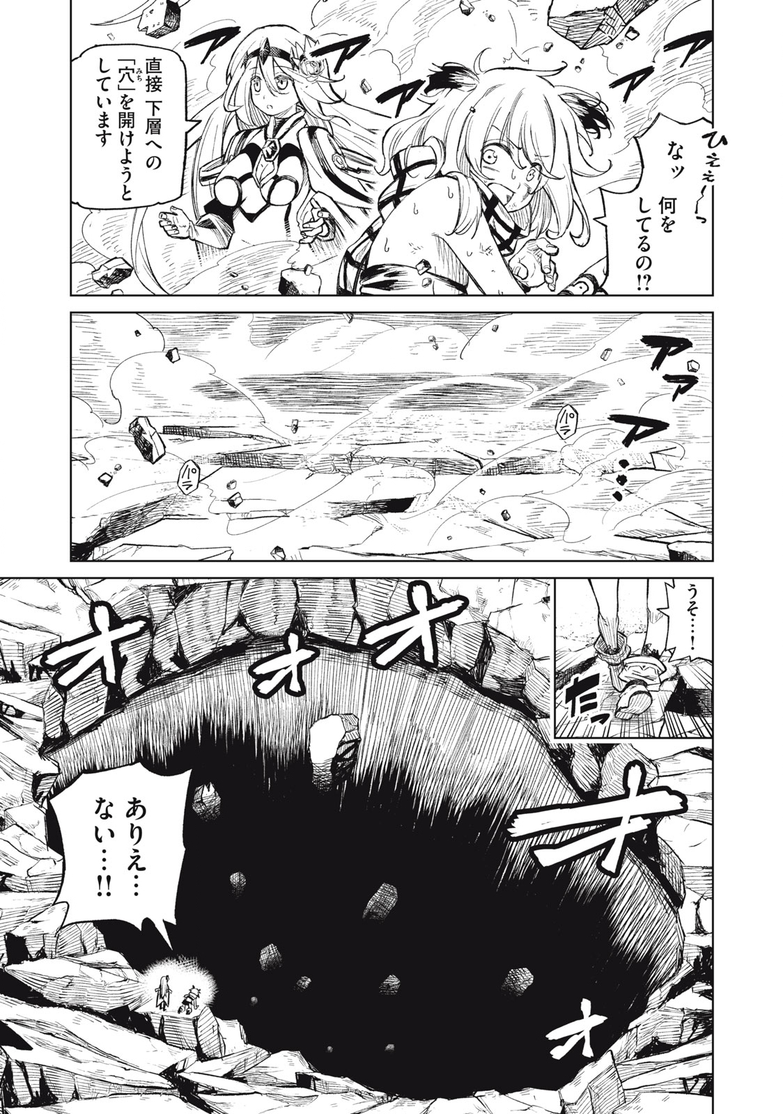 技巧貸与<スキル・レンダー>のとりかえし~トイチって最初に言ったよな Chap 22 - Next Chap 23