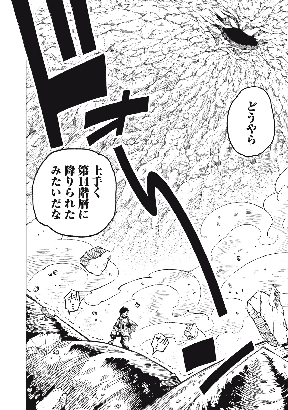 技巧貸与<スキル・レンダー>のとりかえし~トイチって最初に言ったよな Chap 22 - Next Chap 23