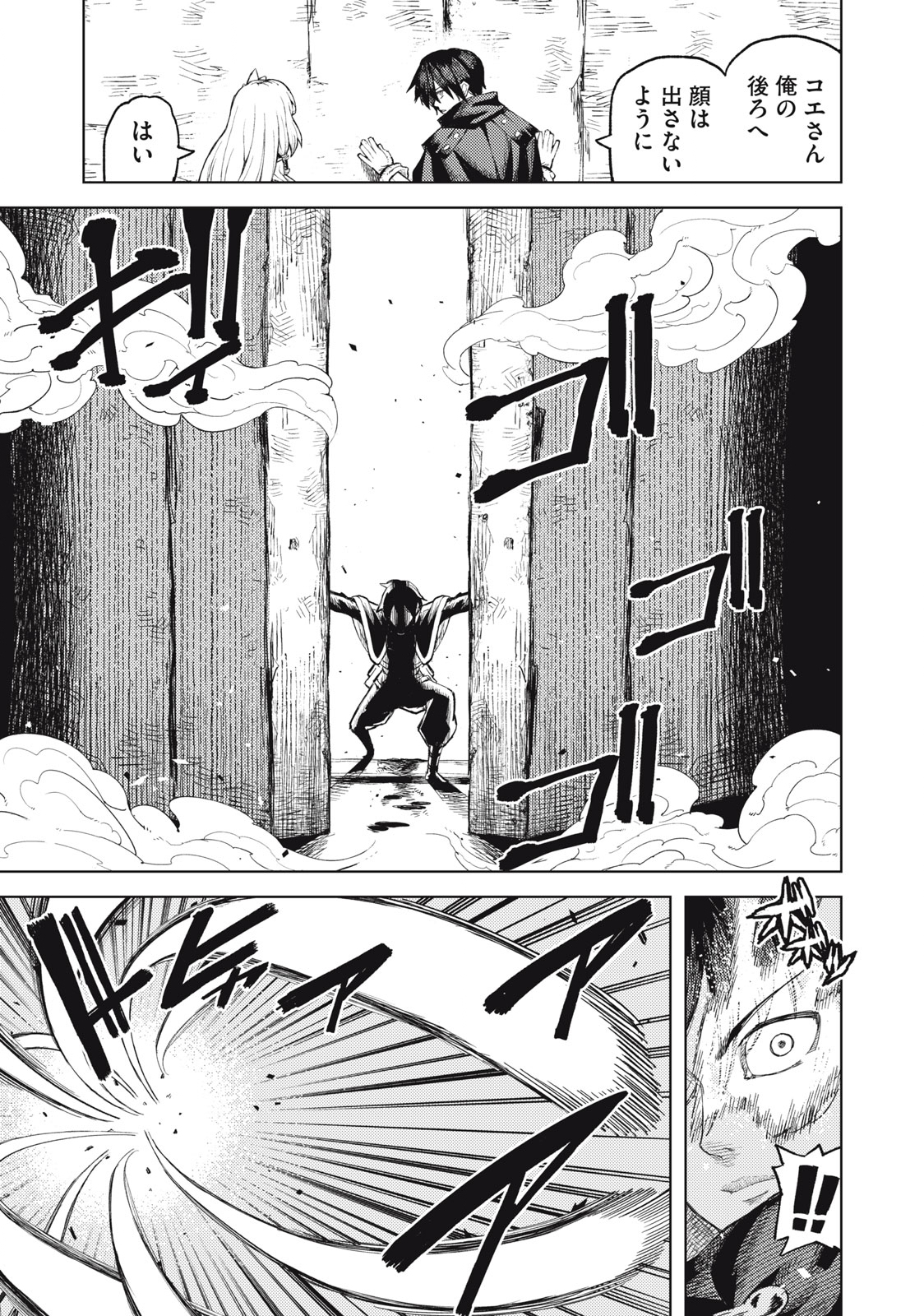 技巧貸与<スキル・レンダー>のとりかえし~トイチって最初に言ったよな Chap 22 - Next Chap 23