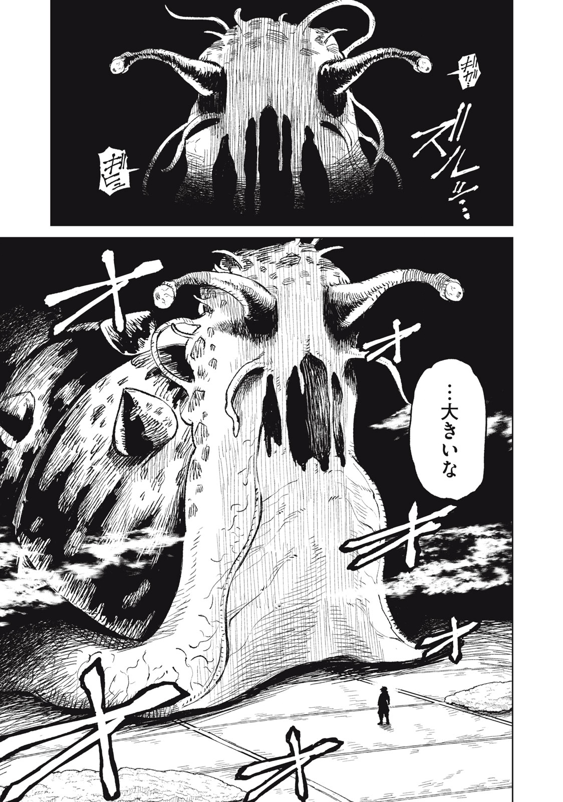 技巧貸与<スキル・レンダー>のとりかえし~トイチって最初に言ったよな Chap 22 - Next Chap 23