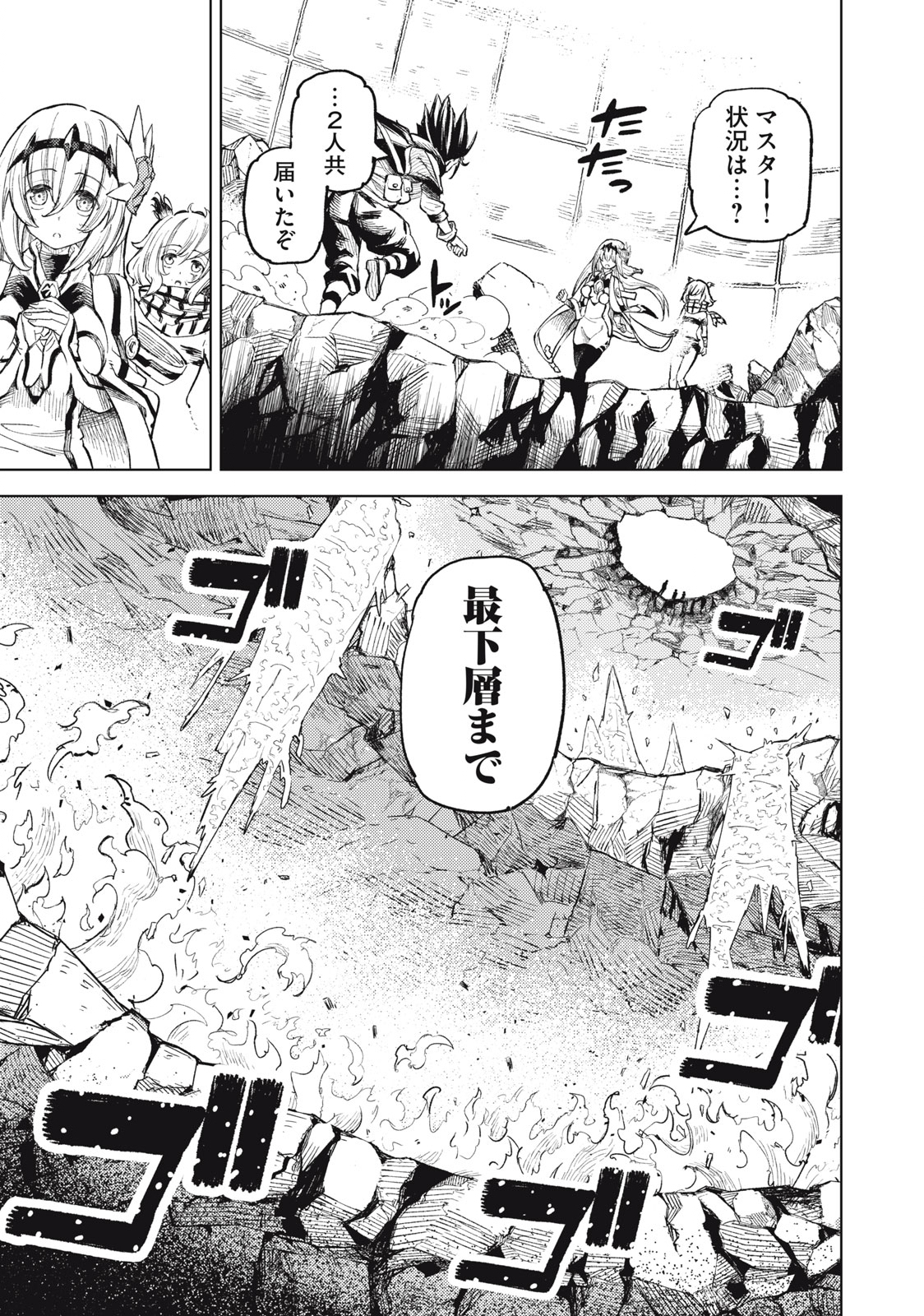 技巧貸与<スキル・レンダー>のとりかえし~トイチって最初に言ったよな Chap 23 - Next Chap 24