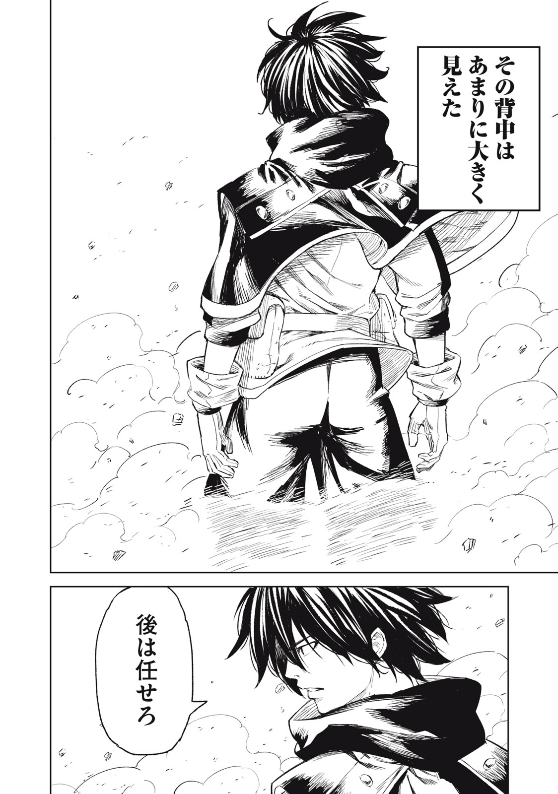 技巧貸与<スキル・レンダー>のとりかえし~トイチって最初に言ったよな Chap 24 - Next Chap 25