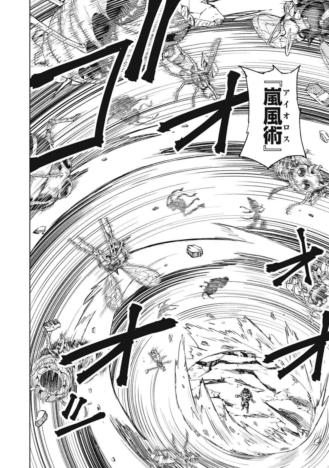 技巧貸与<スキル・レンダー>のとりかえし~トイチって最初に言ったよな Chap 24 - Next Chap 25