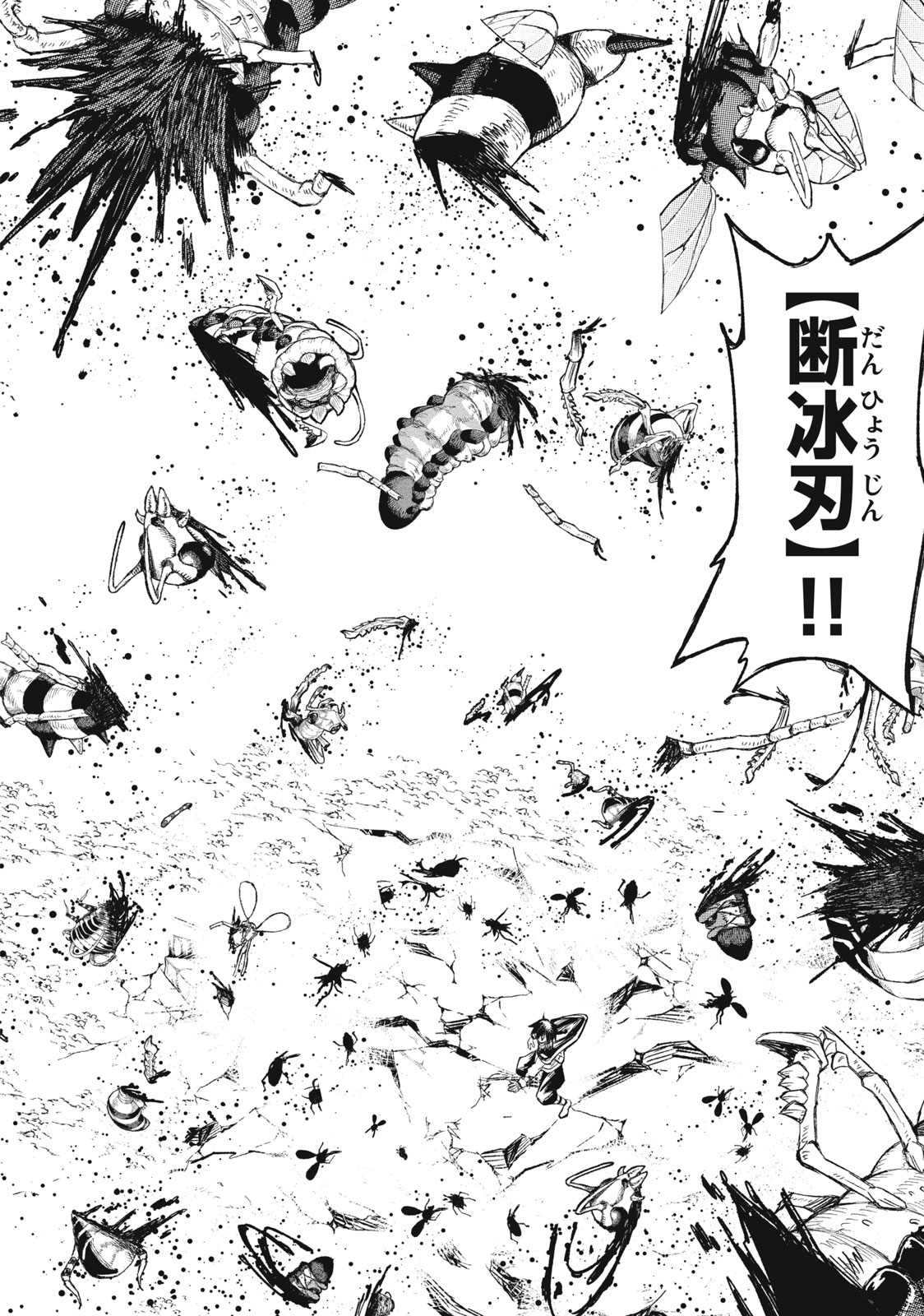 技巧貸与<スキル・レンダー>のとりかえし~トイチって最初に言ったよな Chap 24 - Next Chap 25