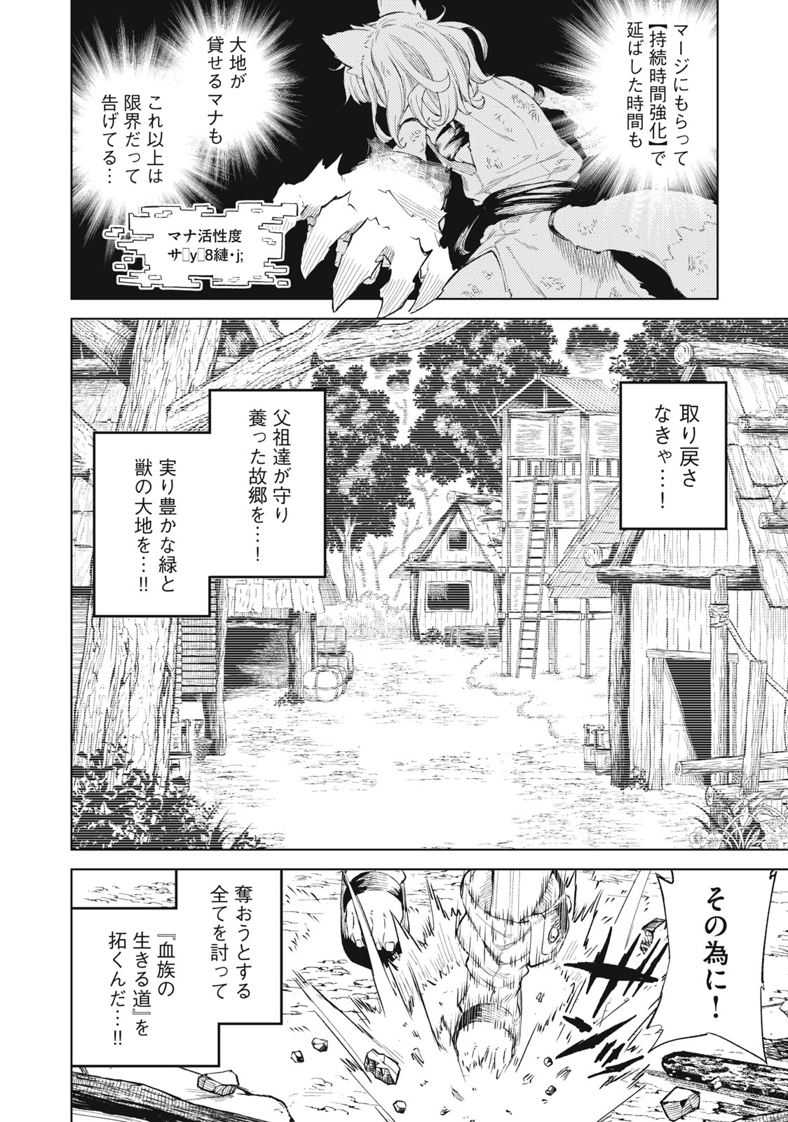 技巧貸与<スキル・レンダー>のとりかえし~トイチって最初に言ったよな Chap 24 - Next Chap 25