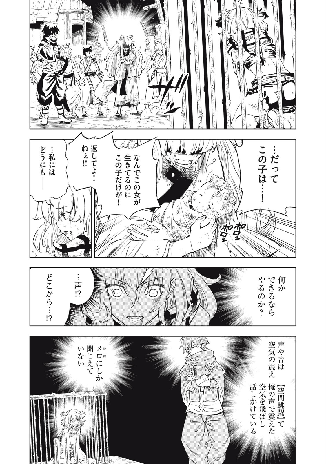 技巧貸与＜スキル・レンダー＞のとりかえし～トイチって最初に言ったよな Chap 26 - Next Chap 27