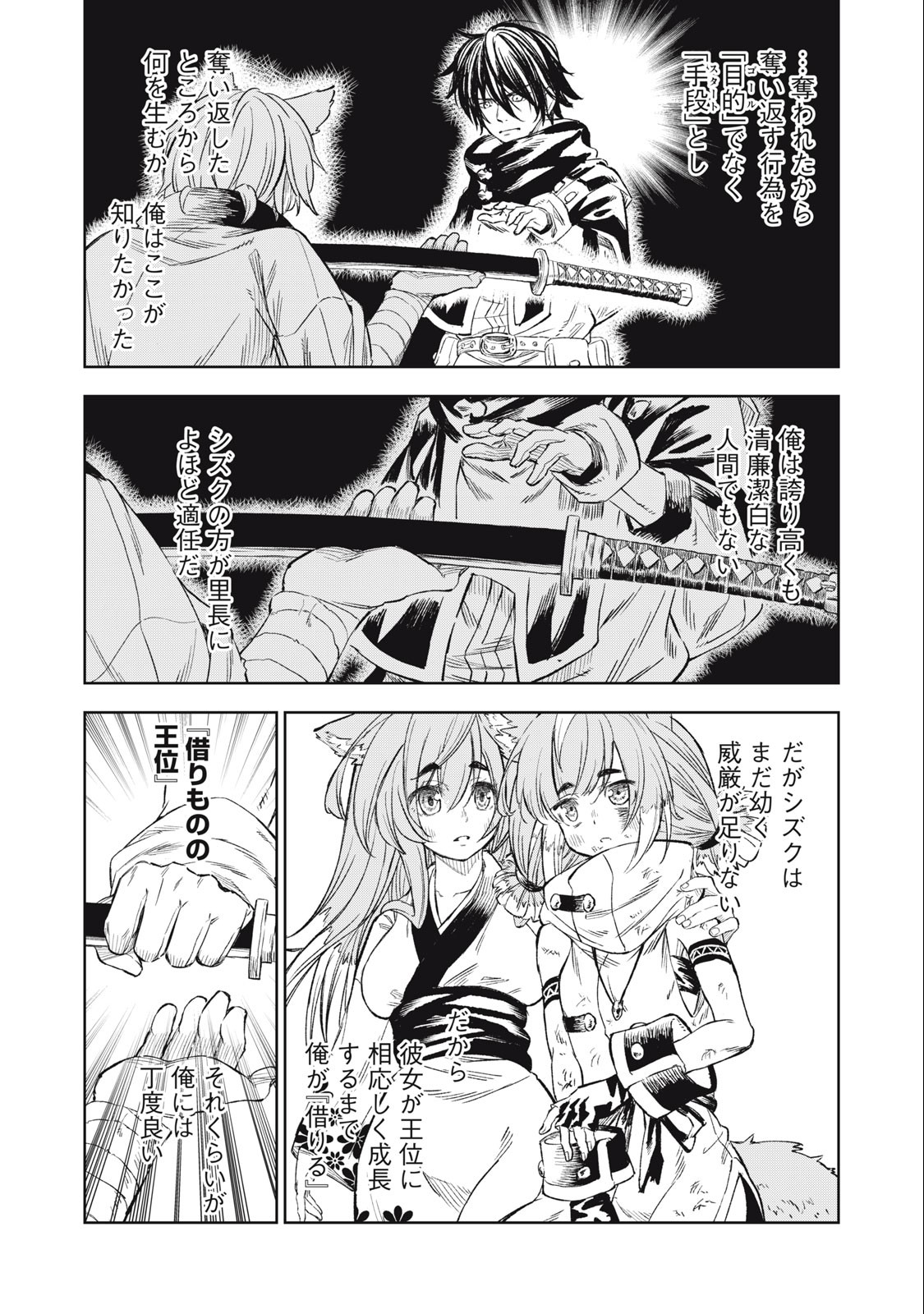 技巧貸与＜スキル・レンダー＞のとりかえし～トイチって最初に言ったよな Chap 26 - Next Chap 27