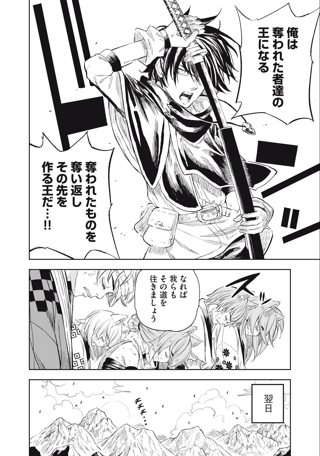 技巧貸与＜スキル・レンダー＞のとりかえし～トイチって最初に言ったよな Chap 26 - Next Chap 27