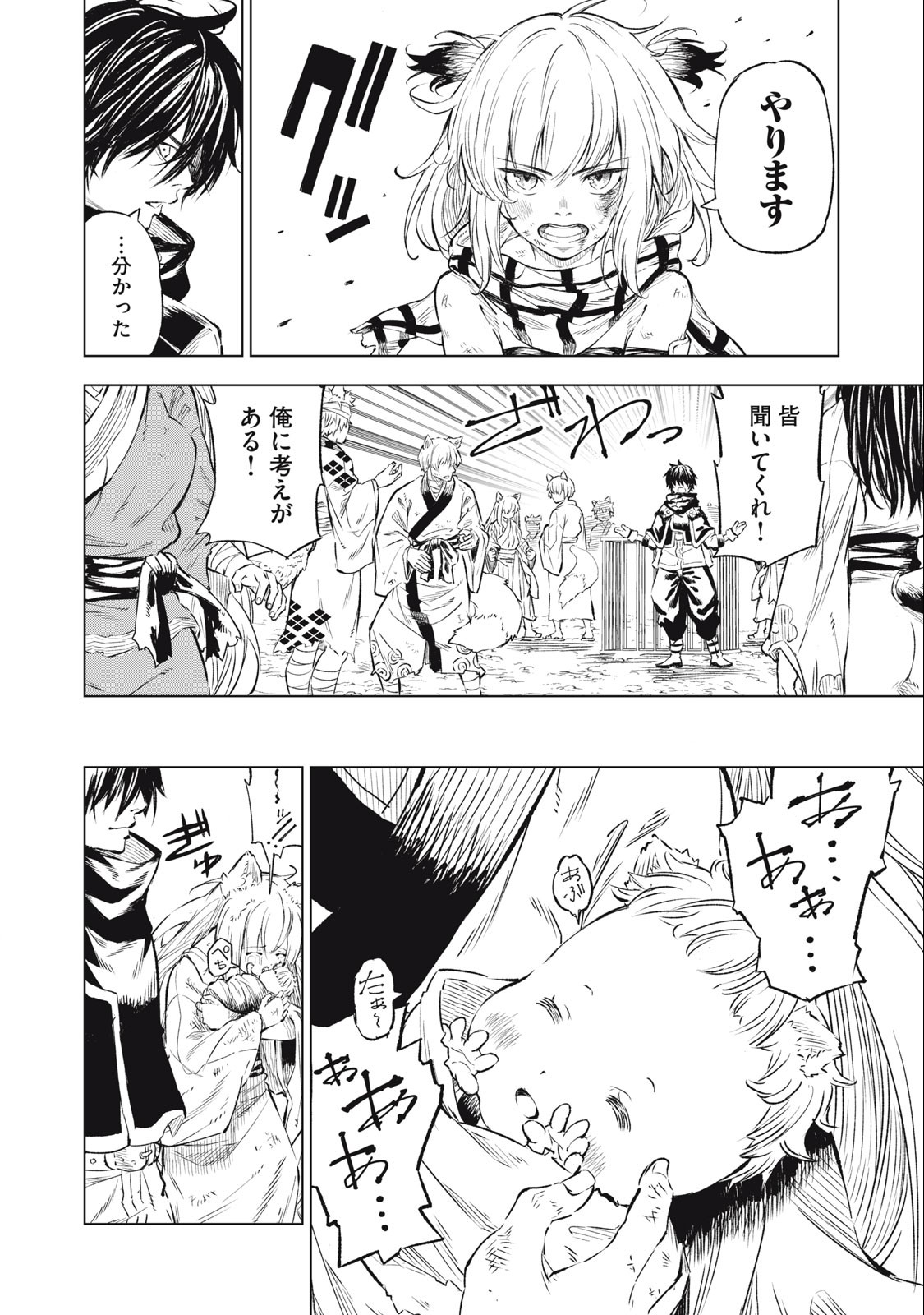 技巧貸与＜スキル・レンダー＞のとりかえし～トイチって最初に言ったよな Chap 26 - Next Chap 27